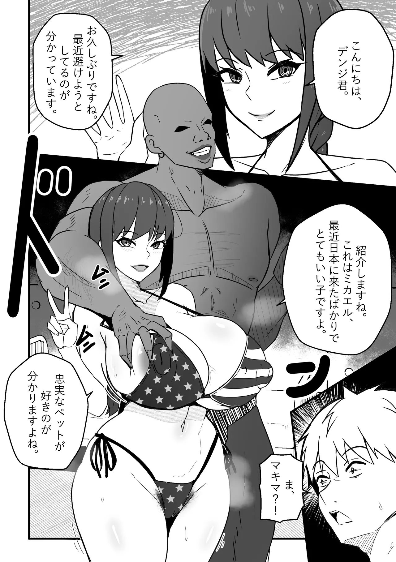 B-Trayal 56 Makima  JP page 3 full