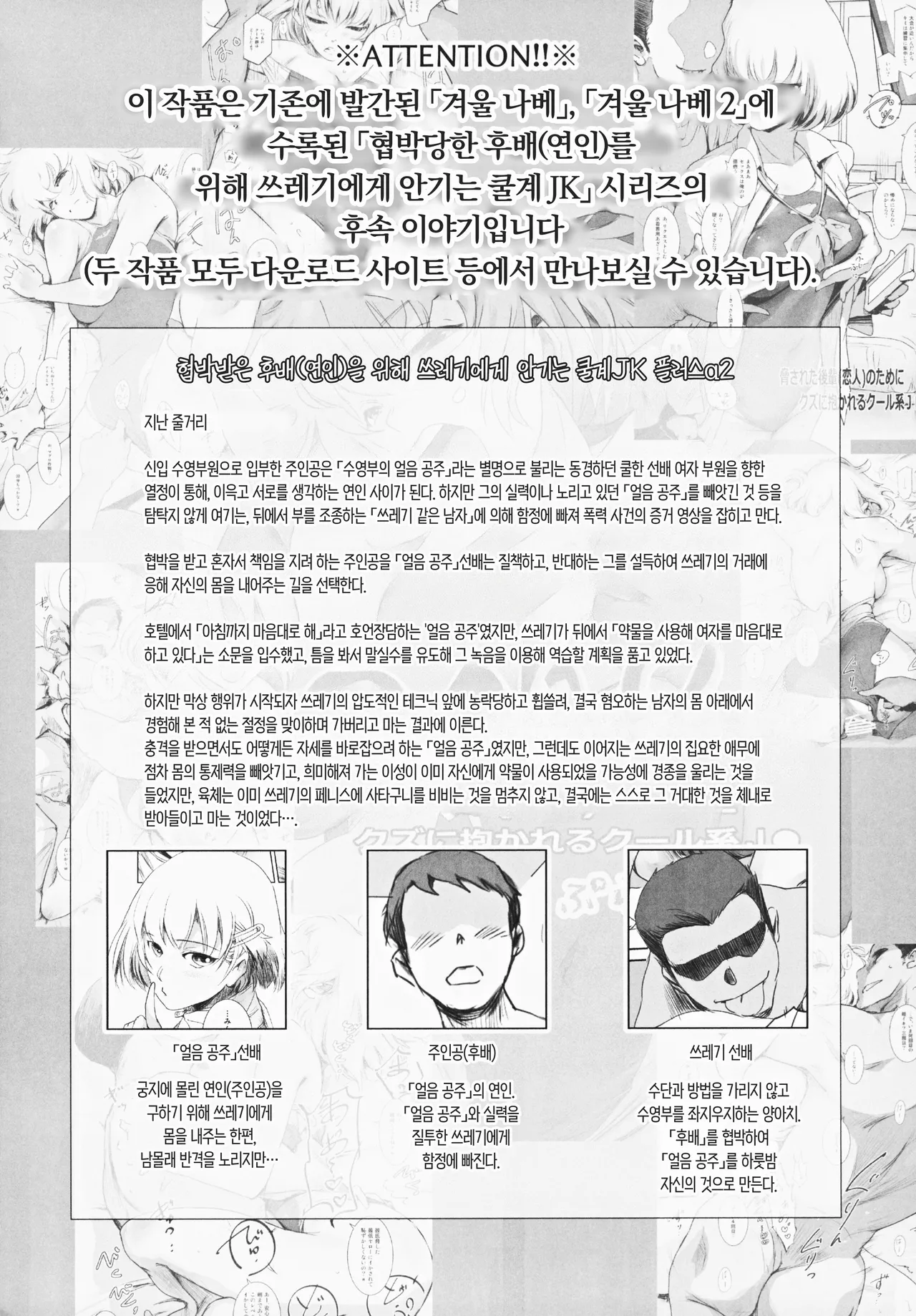 Fuyu Nabe 3 | 겨울 나베 3 page 3 full