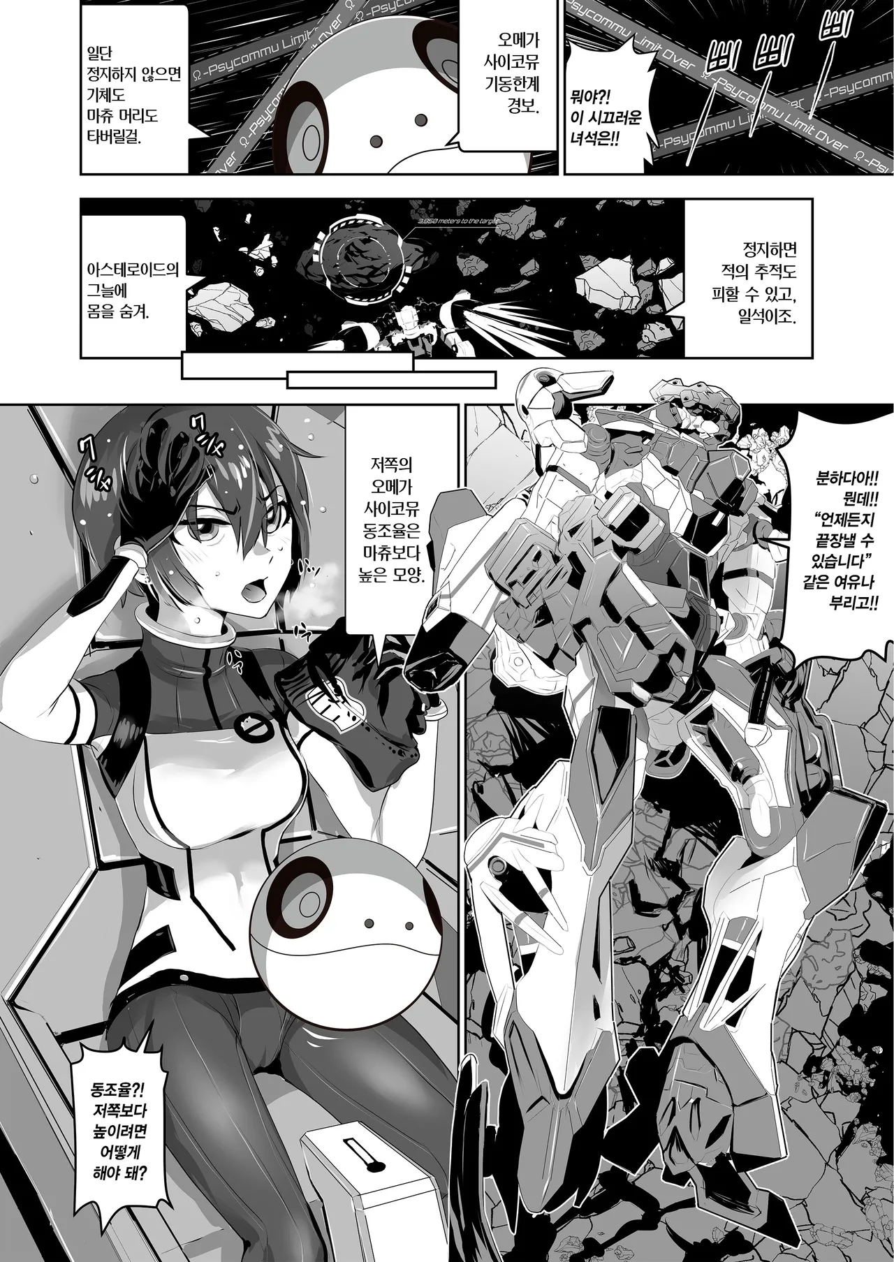 Synchronization page 5 full