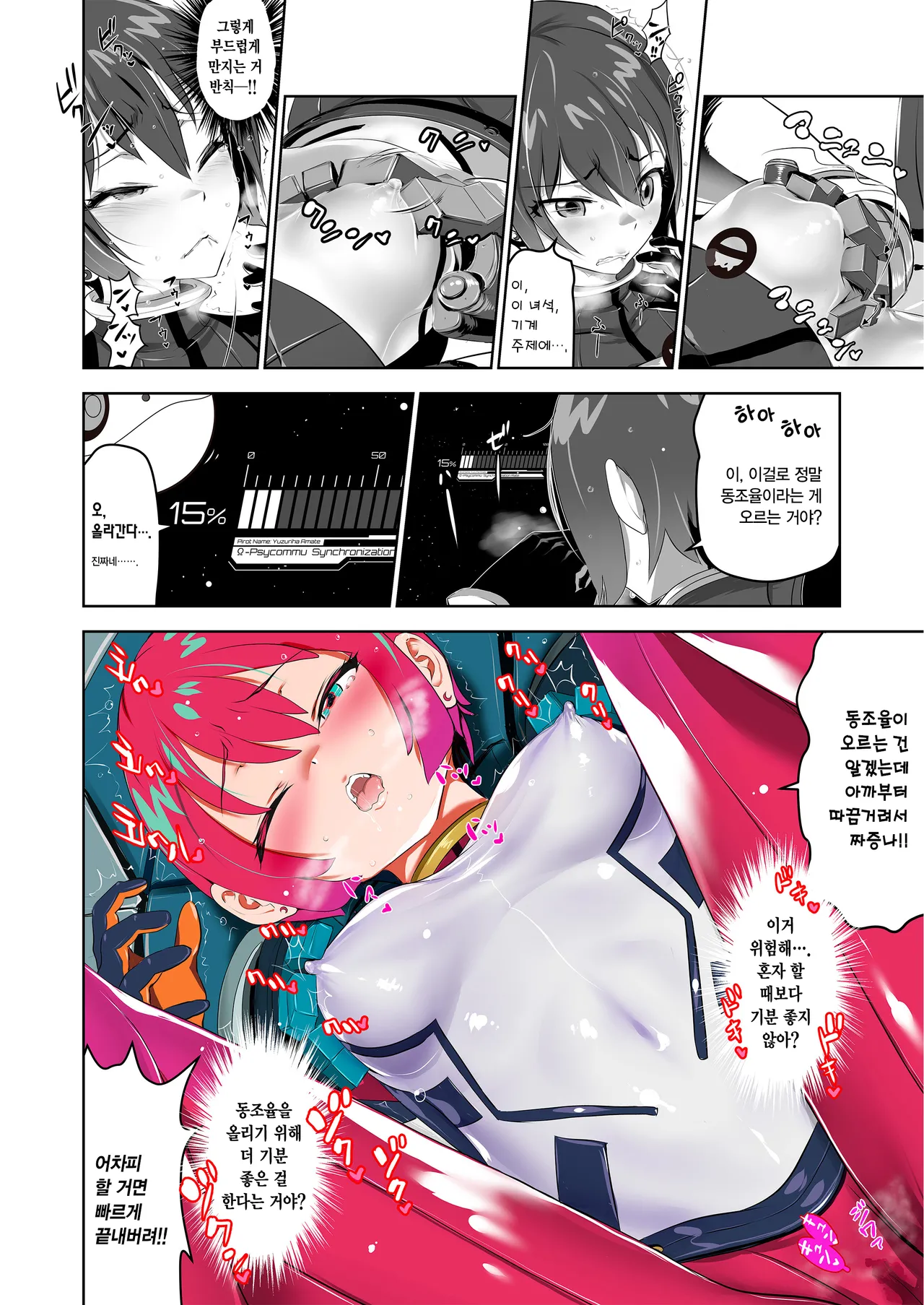 Synchronization page 7 full