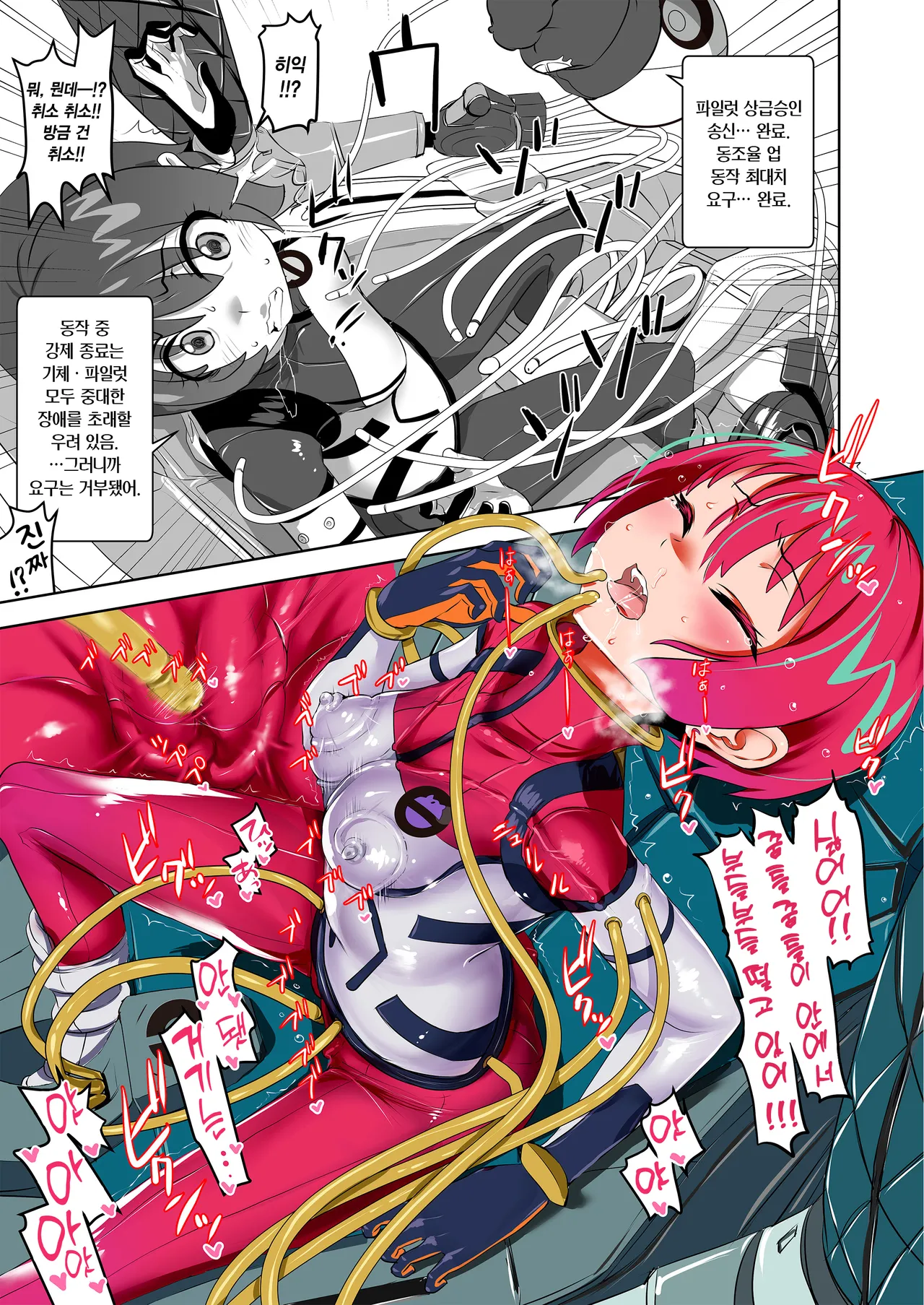 Synchronization page 8 full