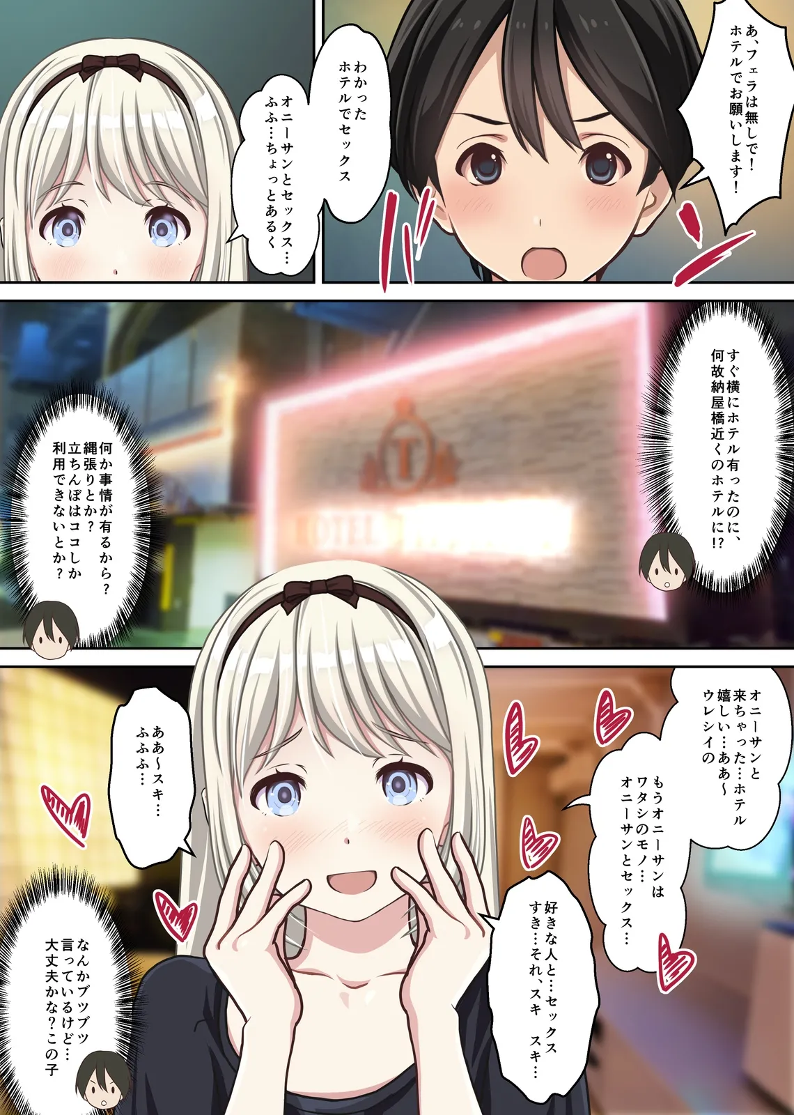 Tachinbo Touou Shoujo ga Menhera Sugite Yami ga Fukai Ken ~Boku no Nagoya Fuuzoku Taikenki~ page 8 full