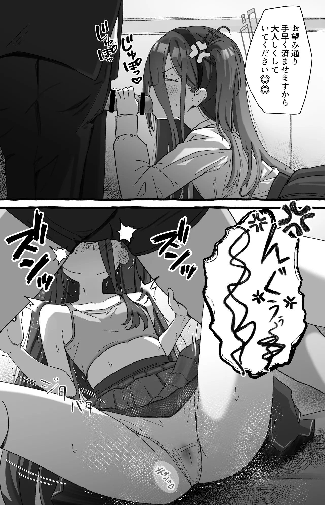 ケイちゃん頼む… page 2 full