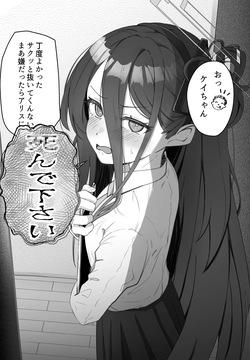 [ケケ] ケイちゃん頼む… (ブルーアーカイブ)