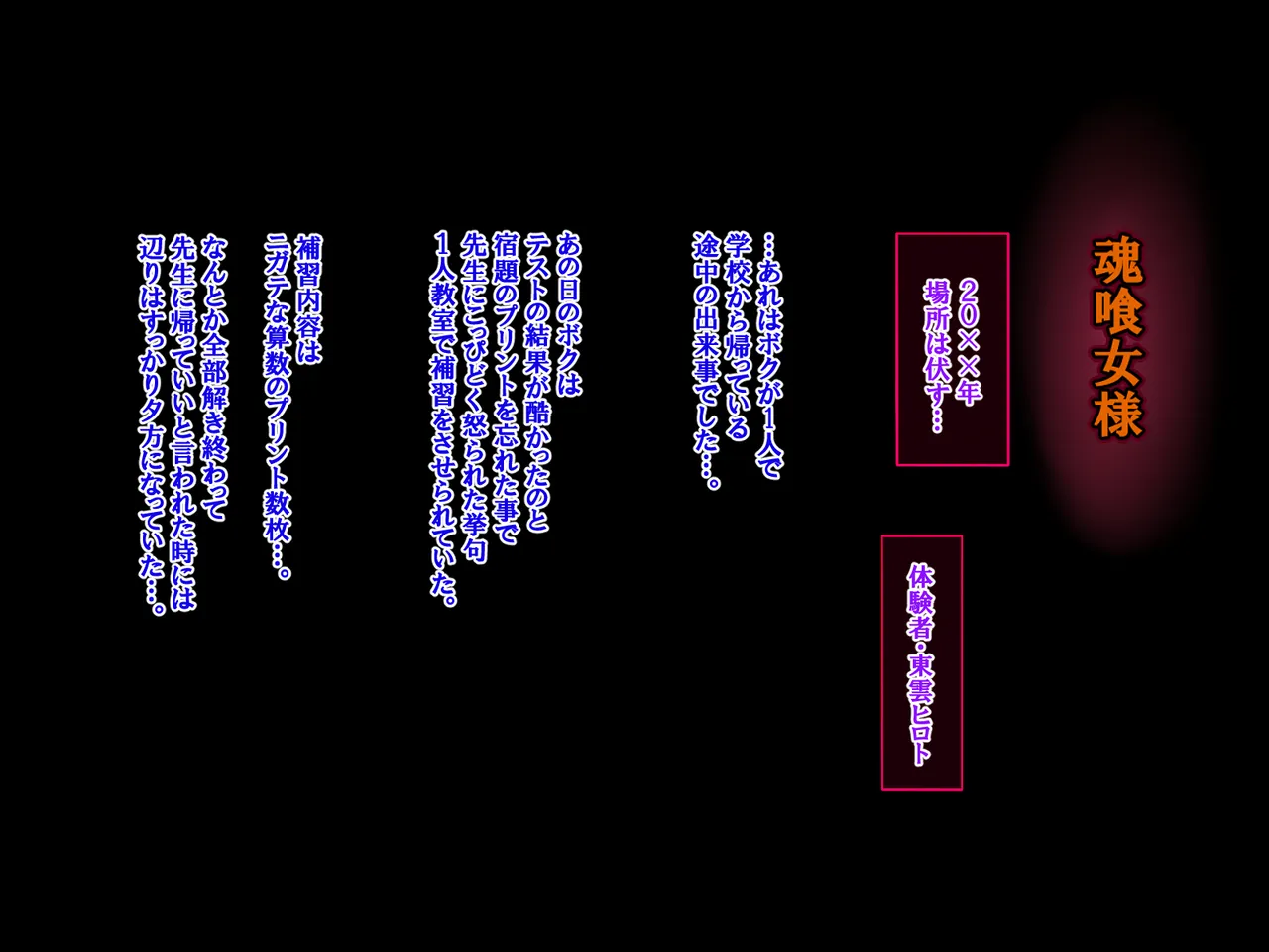 呪いの人形に魅入られた僕が夢で逆レされ続ける話 page 2 full
