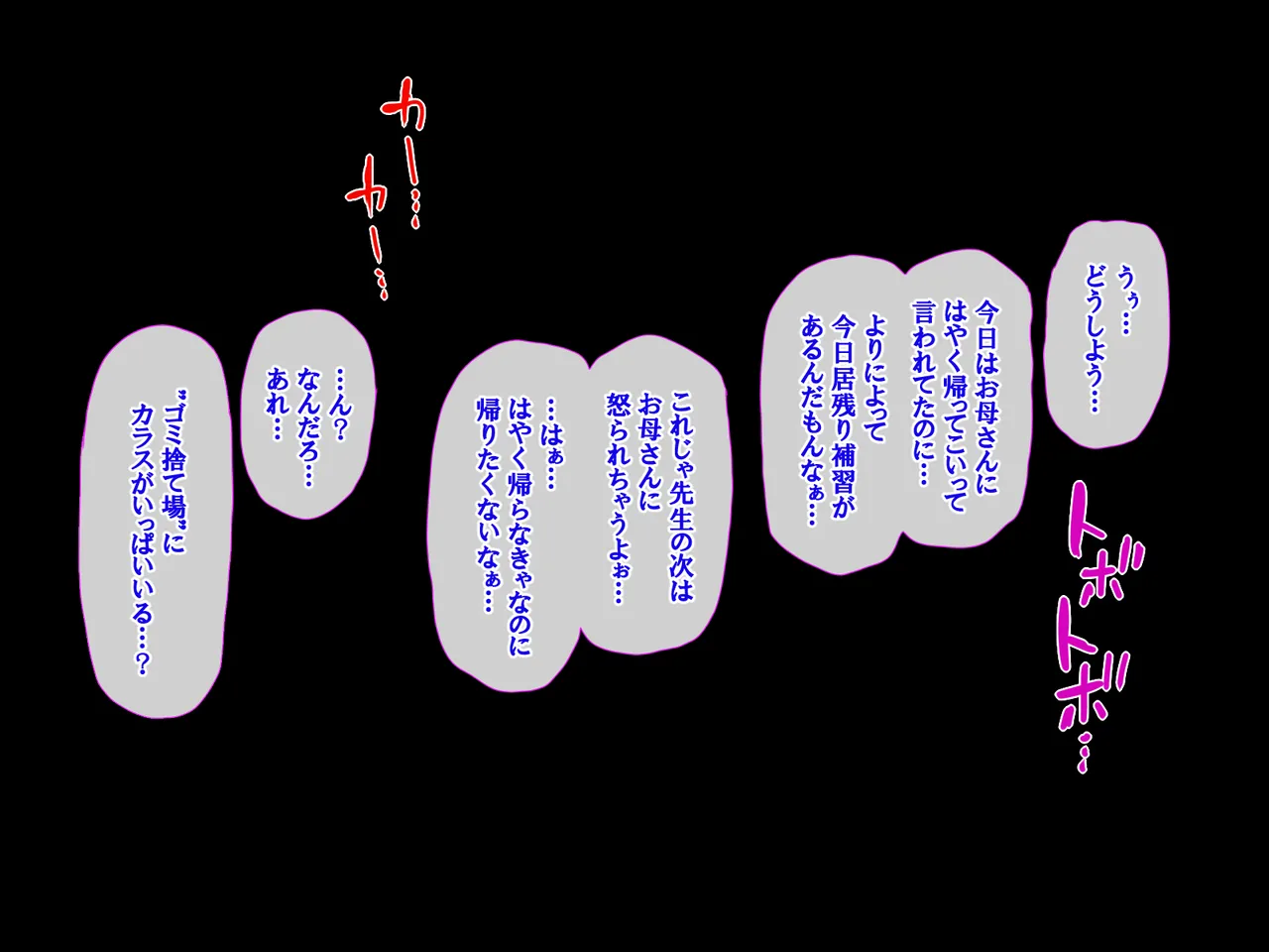 呪いの人形に魅入られた僕が夢で逆レされ続ける話 page 3 full