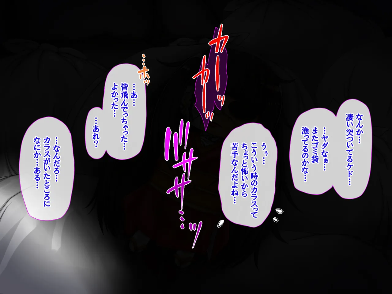 呪いの人形に魅入られた僕が夢で逆レされ続ける話 page 4 full