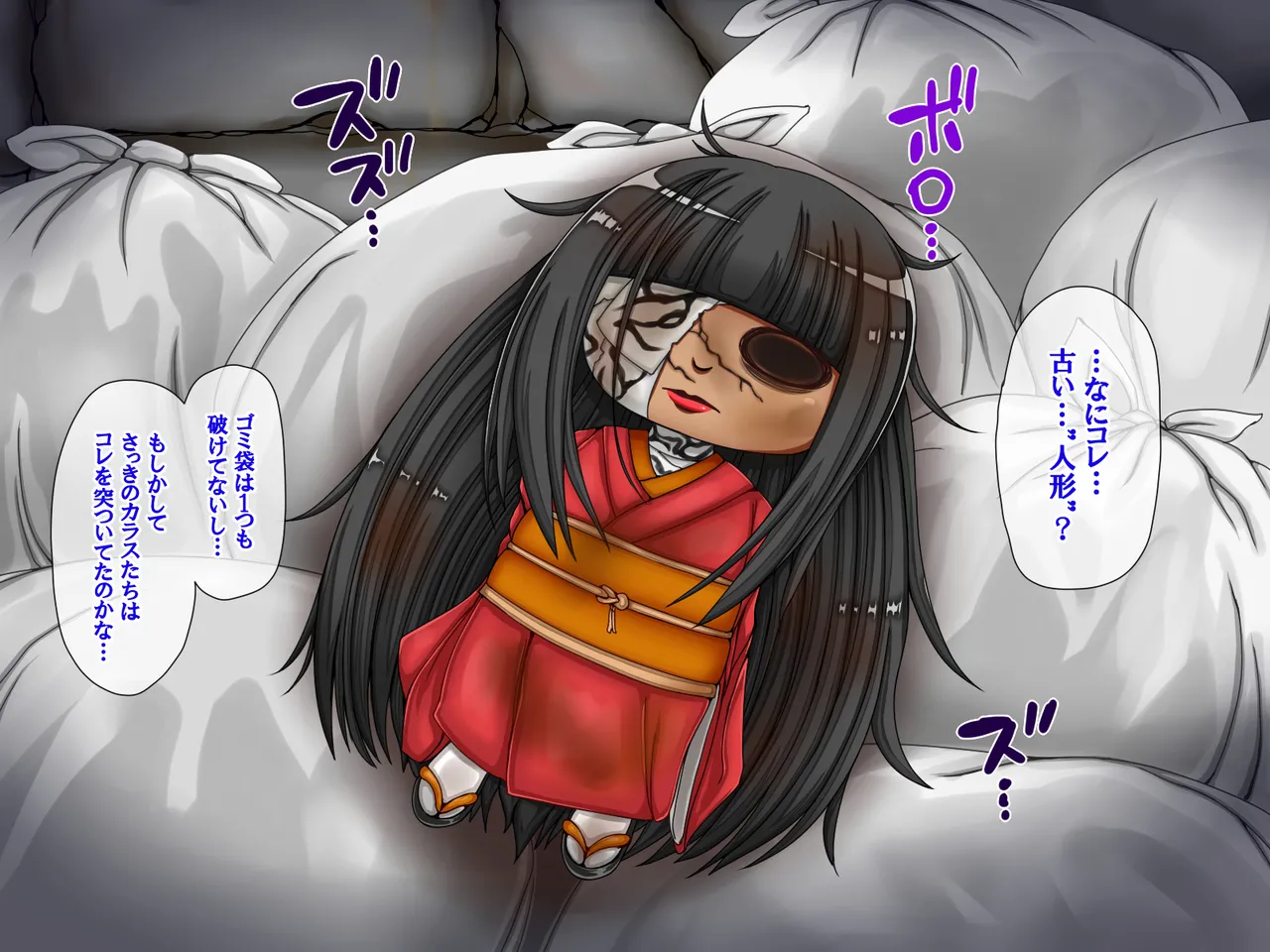 呪いの人形に魅入られた僕が夢で逆レされ続ける話 page 5 full