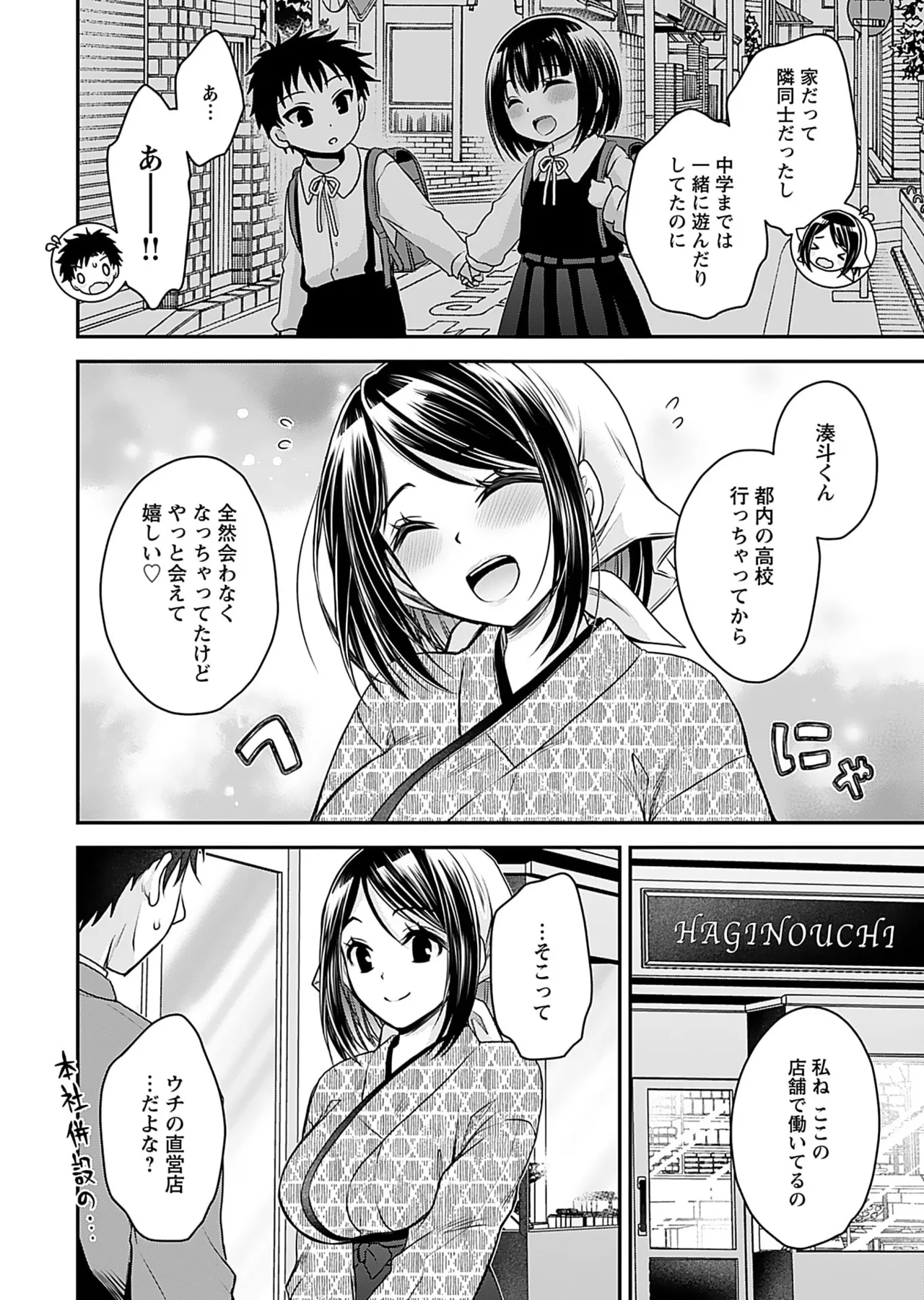 Motokano Tachi to Ya Re Naoshi!? Volume 1 page 10 full