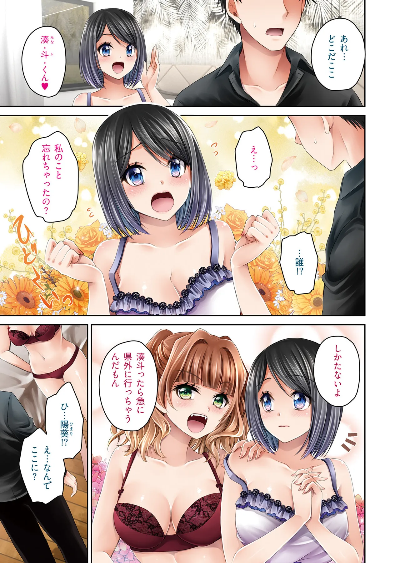 Motokano Tachi to Ya Re Naoshi!? Volume 1 page 3 full