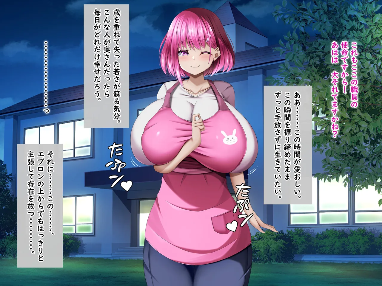 桃谷先生の爆乳治癒保育 page 10 full
