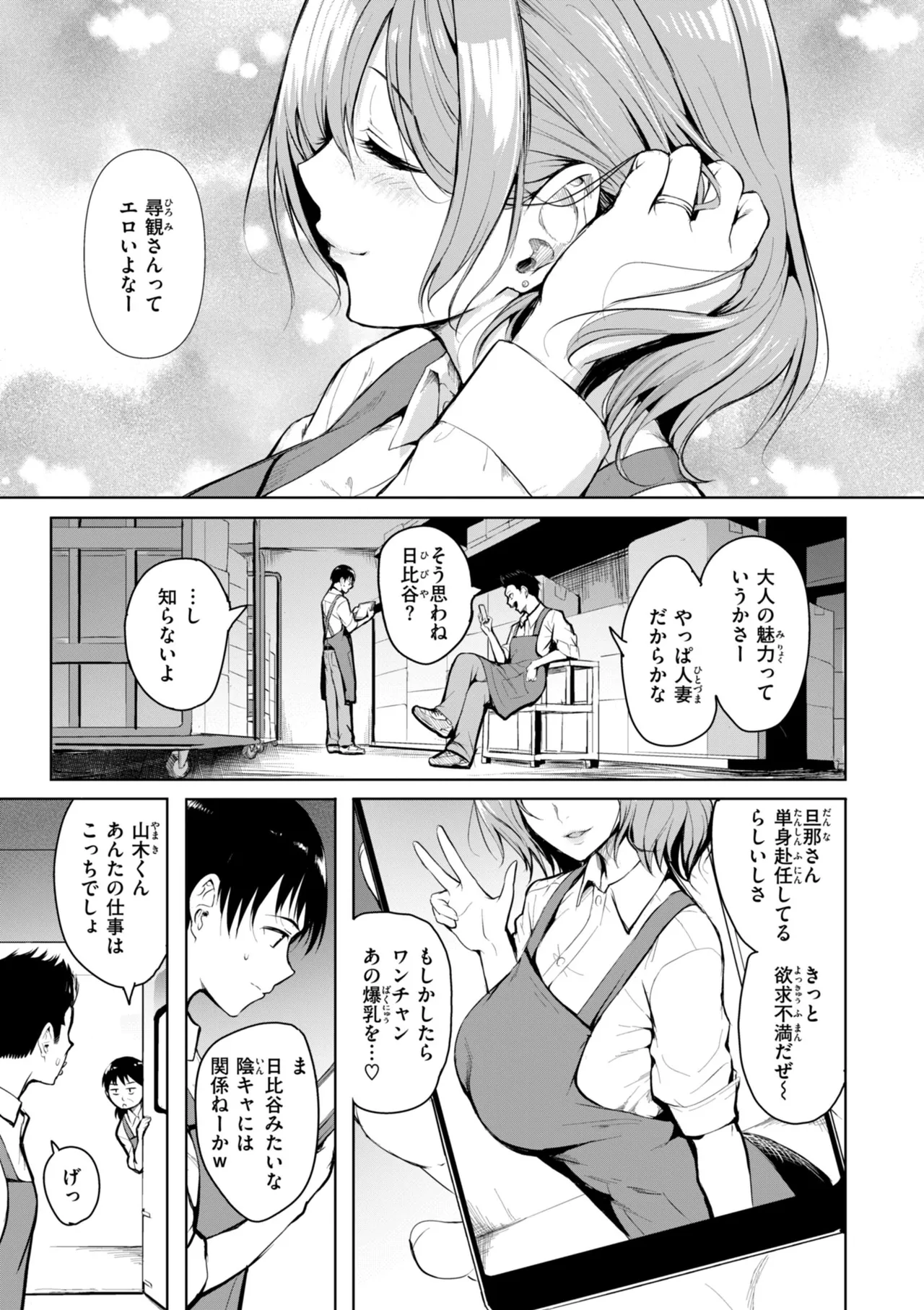 Endless page 3 full