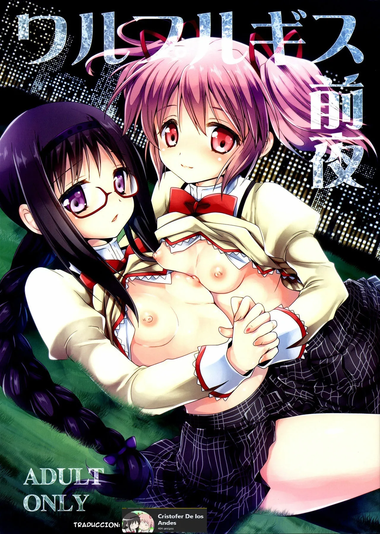 Walpurgis Zenya page 1 full