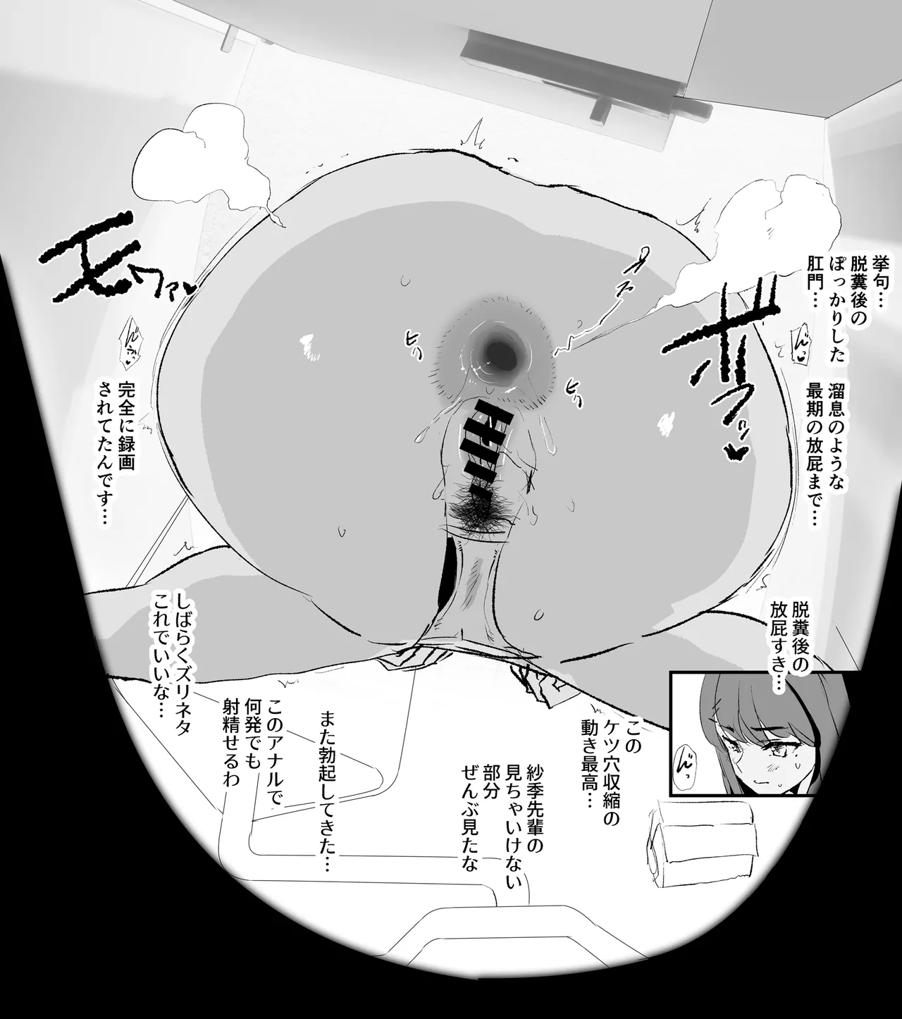 香椎紗季・差分９枚 page 10 full