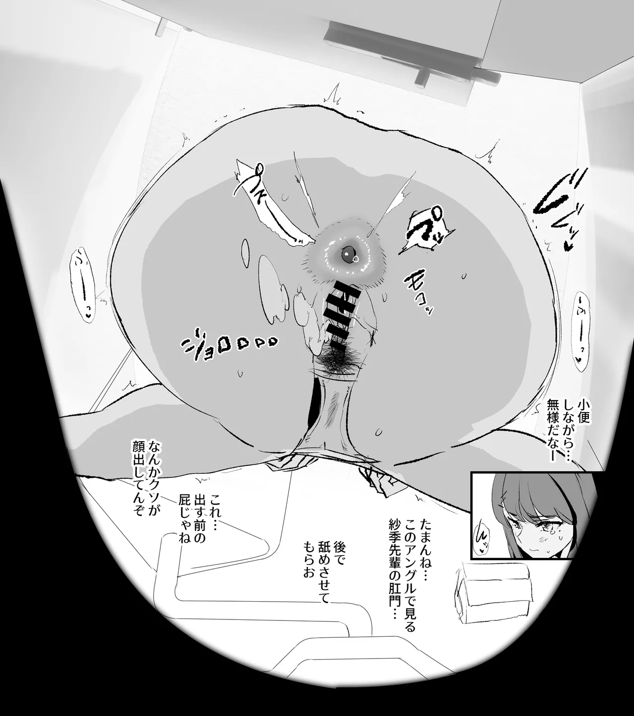 香椎紗季・差分９枚 page 7 full