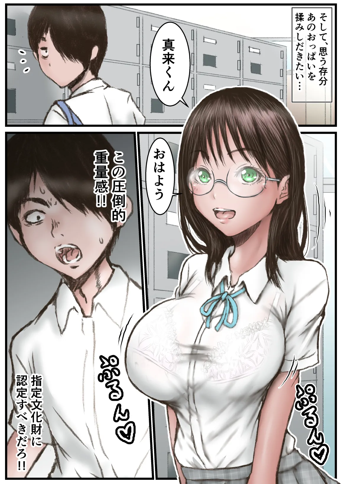 Zoku Eichi na Chikara de H na Koto Shimasu kara page 3 full