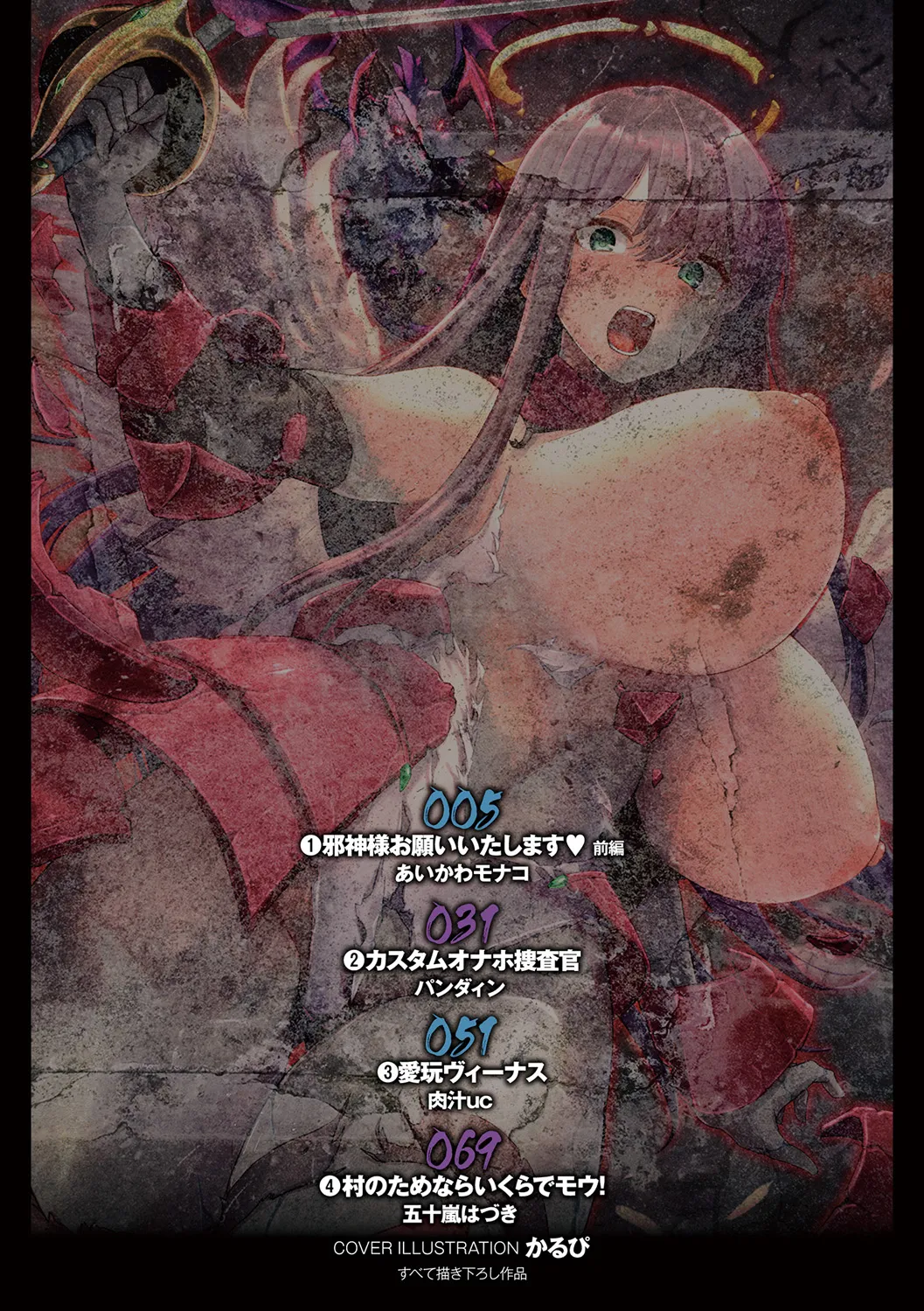 Bessatsu Comic Unreal Joutai Henka &amp; Nikutai Kaizou Hen Vol. 3 page 4 full