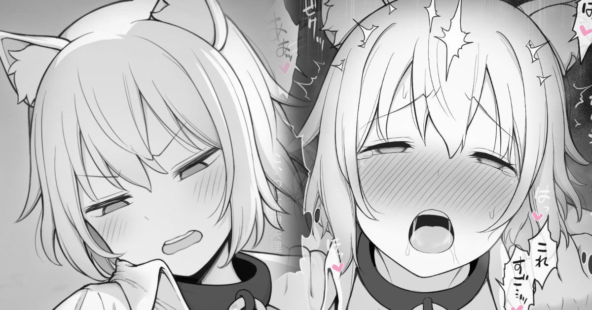 生意気猫耳ちゃんにギャルコスさせて楽しむ異世界転生した主人公君 page 1 full