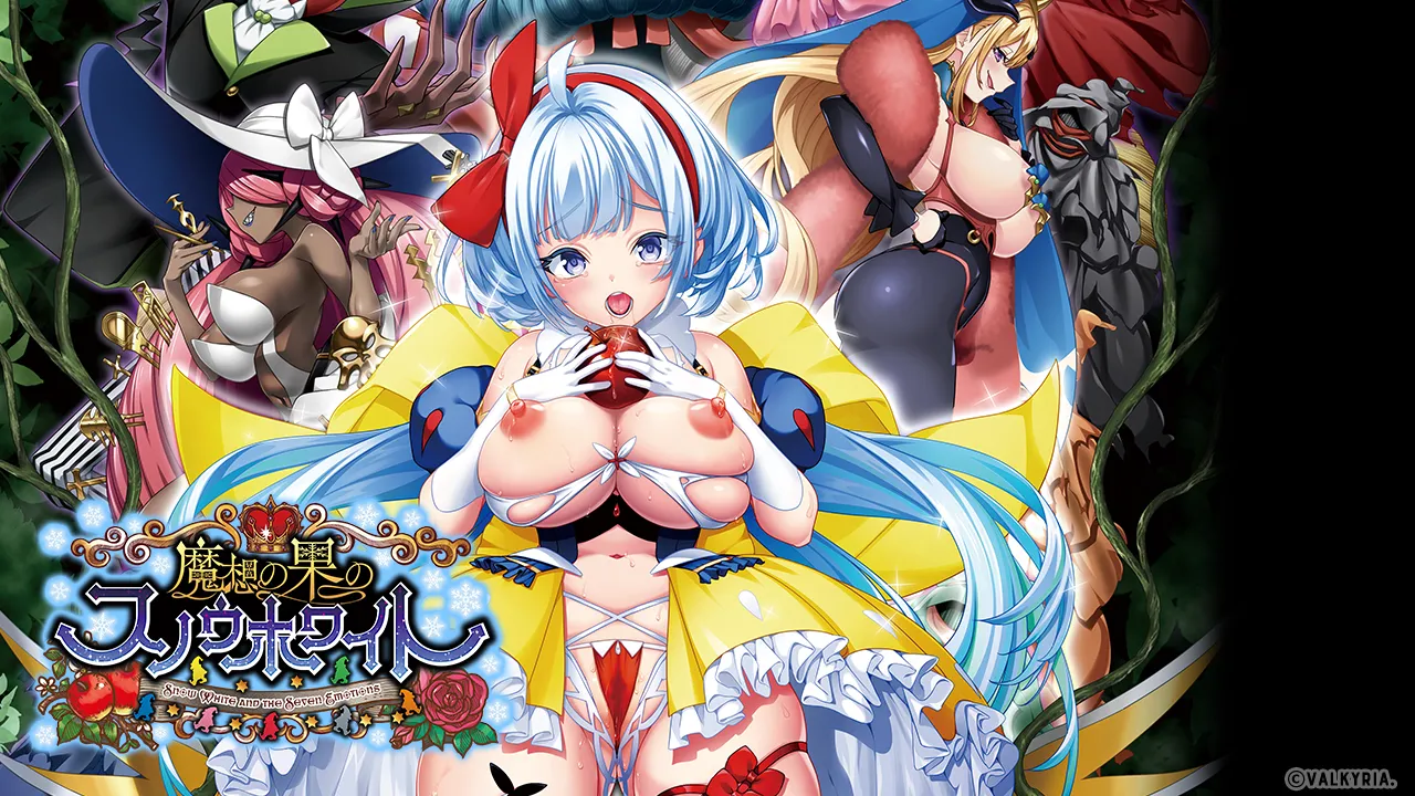 Masou no Hate no Snow White - Snow White and the Seven Emotions page 1 full