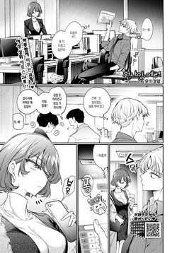 [Uchigawa] One Night Error (COMIC BAVEL 2025-04) | 원나잇 에러 [Korean] [Digital]