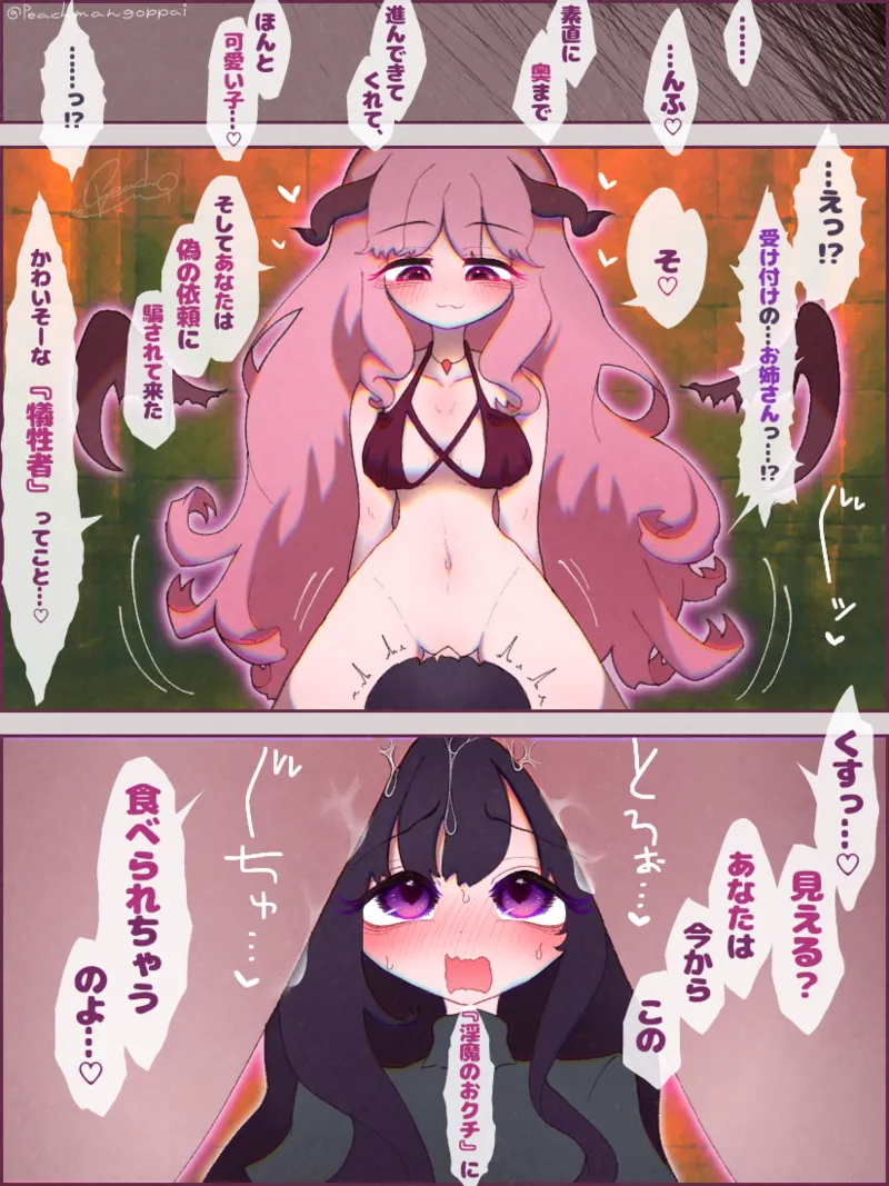 Otoko no musume bōken-sha TS inma-ka manga page 2 full