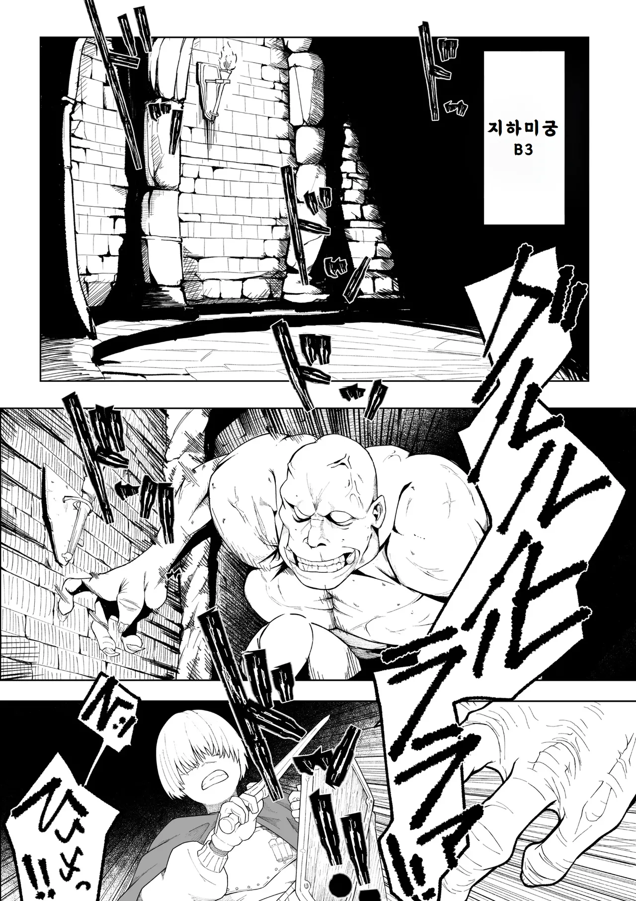 Iinazuke ga NTRreta kara Boukensha ni Natta | 약혼자를 NTR당해서 모험가가 되었다 page 2 full