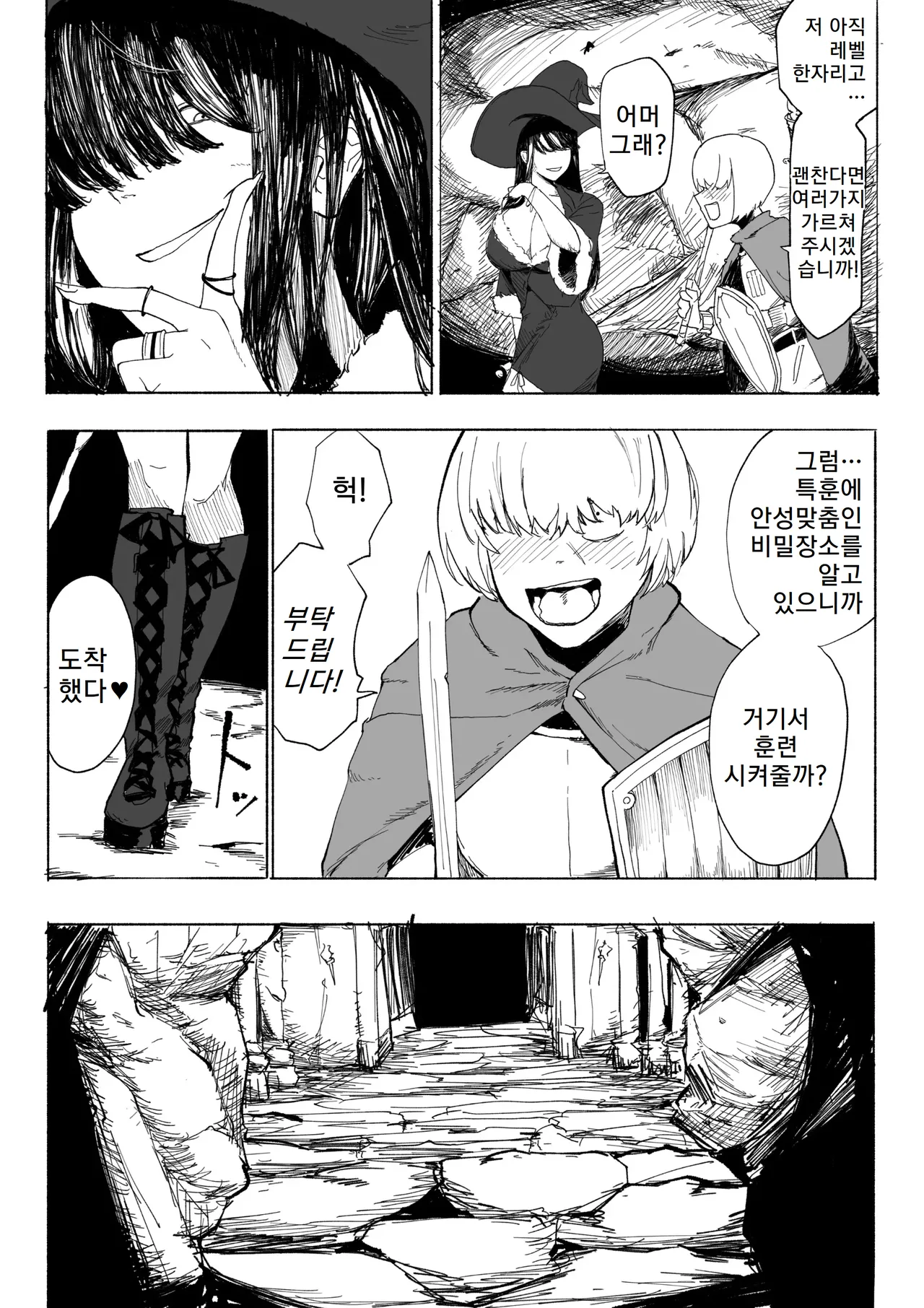 Iinazuke ga NTRreta kara Boukensha ni Natta | 약혼자를 NTR당해서 모험가가 되었다 page 8 full