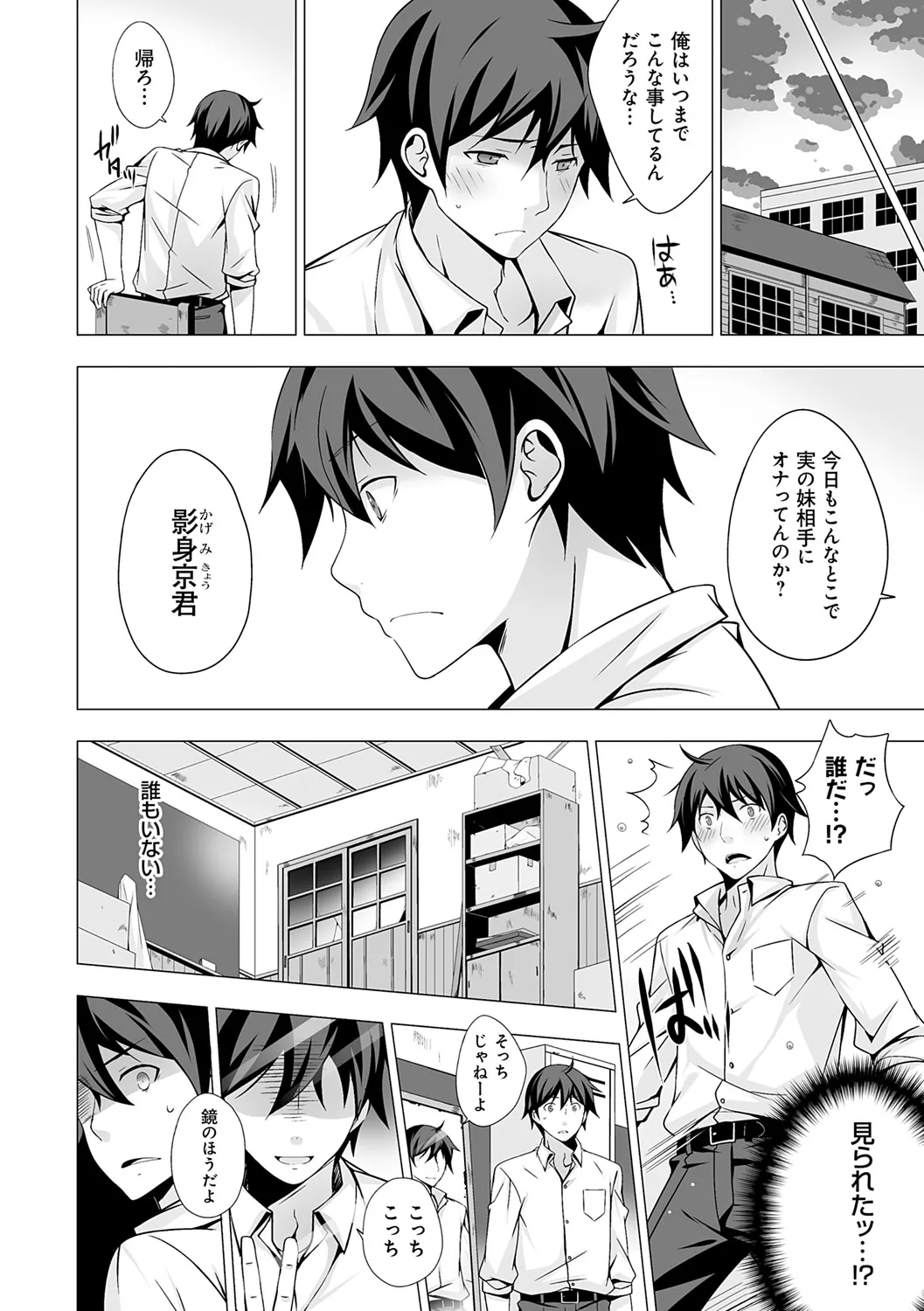 Imouto to Sanctuary - sister sanctuary + Android no Watashi ni Nenryou Hokyuu shite Kudasai Shucchouban, COMIC Grape 100-gou &amp; 10-Shuunen Omedetou Gozaimasu Hen page 10 full