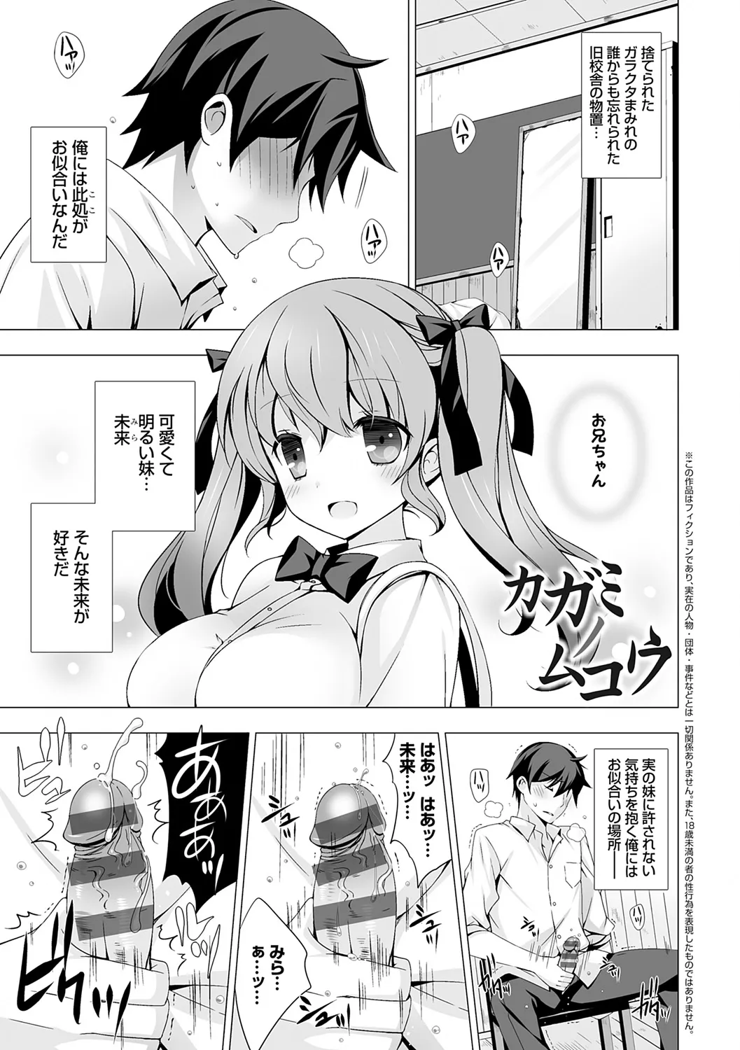 Imouto to Sanctuary - sister sanctuary + Android no Watashi ni Nenryou Hokyuu shite Kudasai Shucchouban, COMIC Grape 100-gou &amp; 10-Shuunen Omedetou Gozaimasu Hen page 9 full