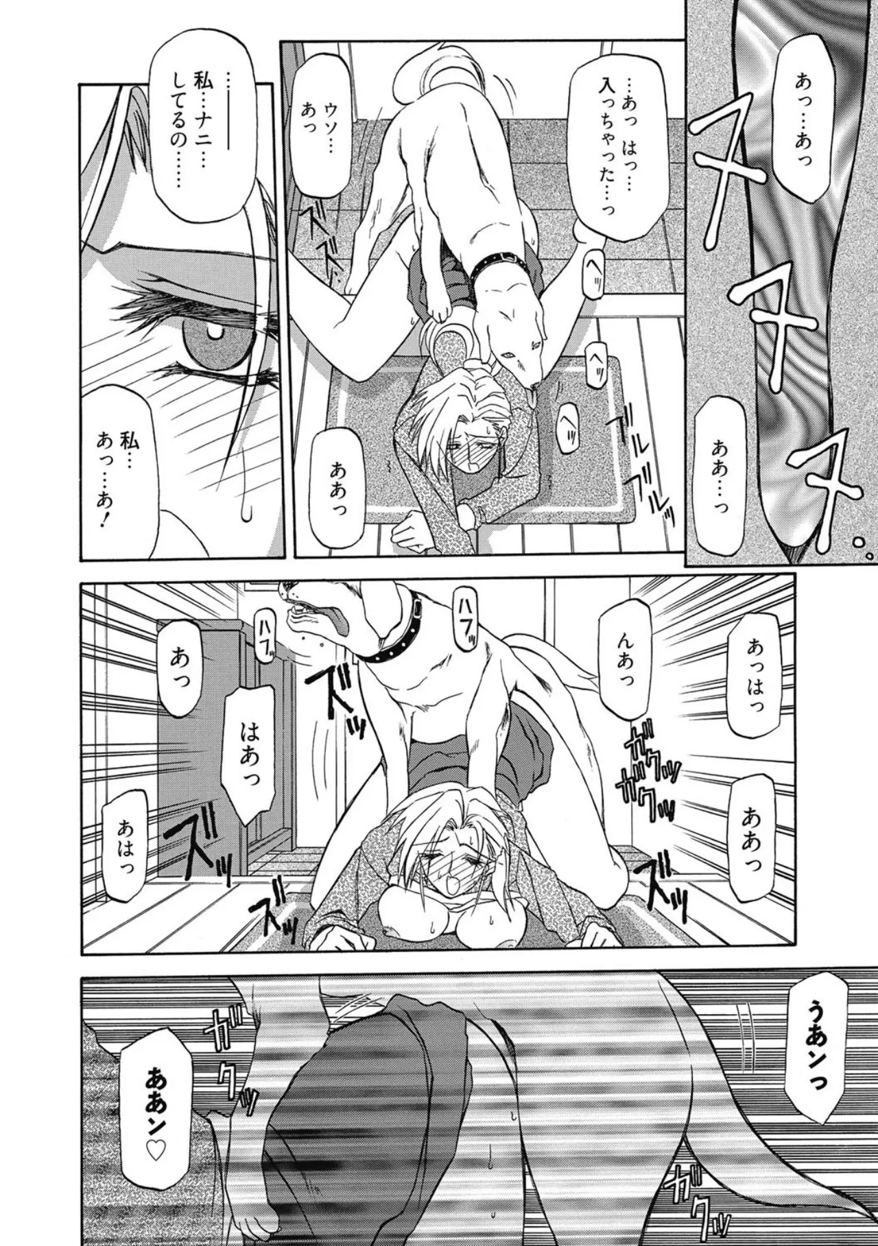 Let's play with ONE-SAN page 10 full