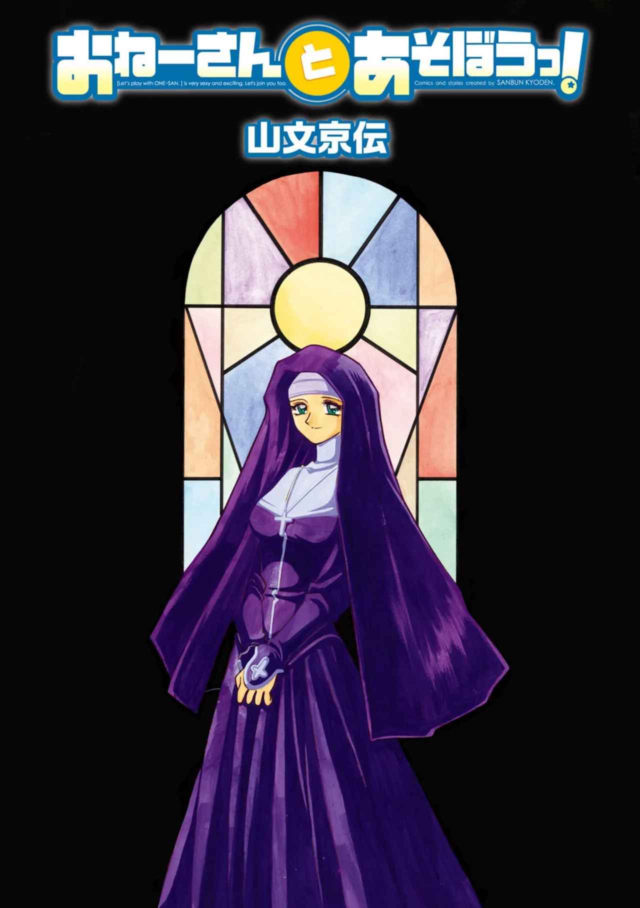 Let's play with ONE-SAN page 3 full