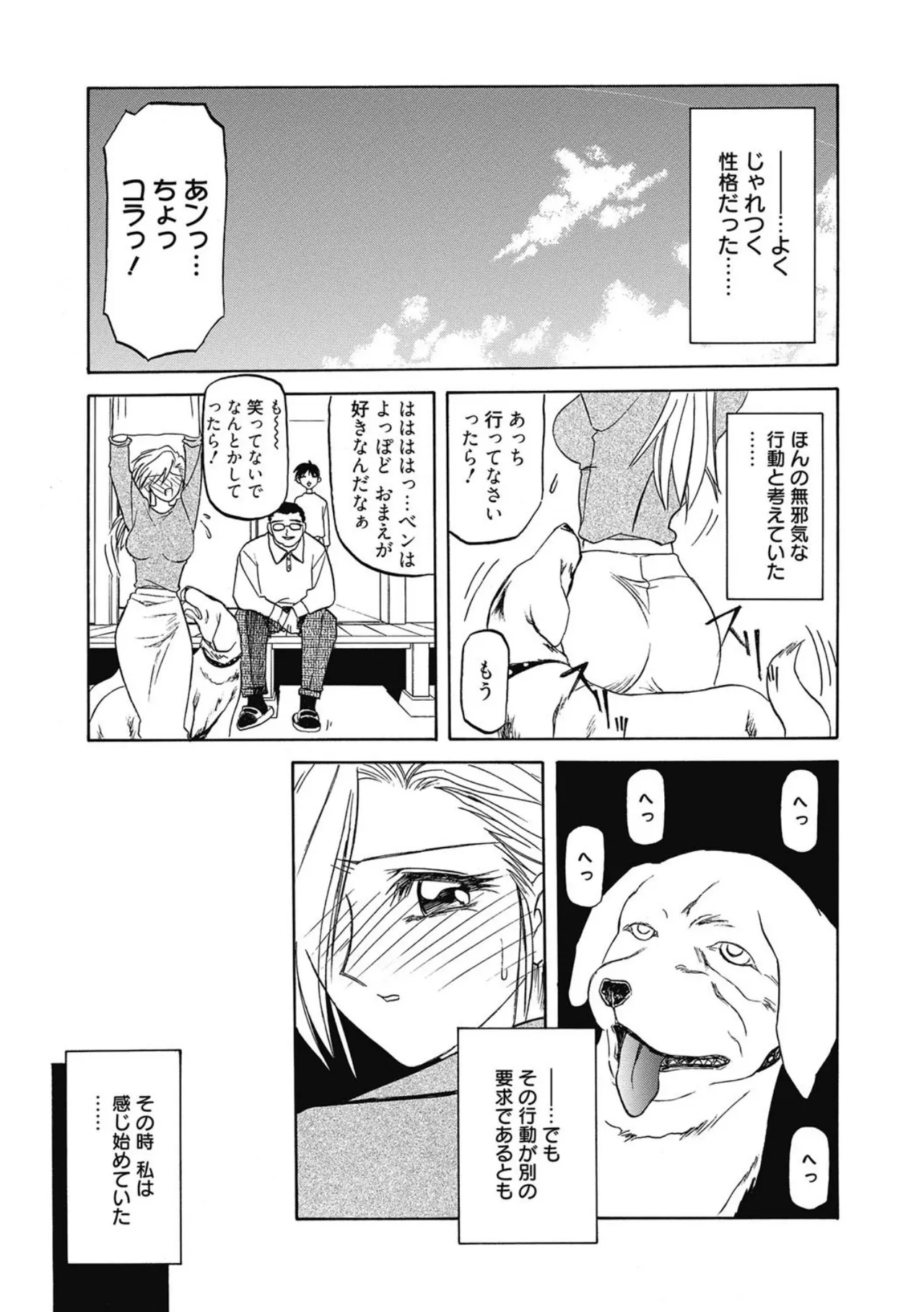 Let's play with ONE-SAN page 5 full