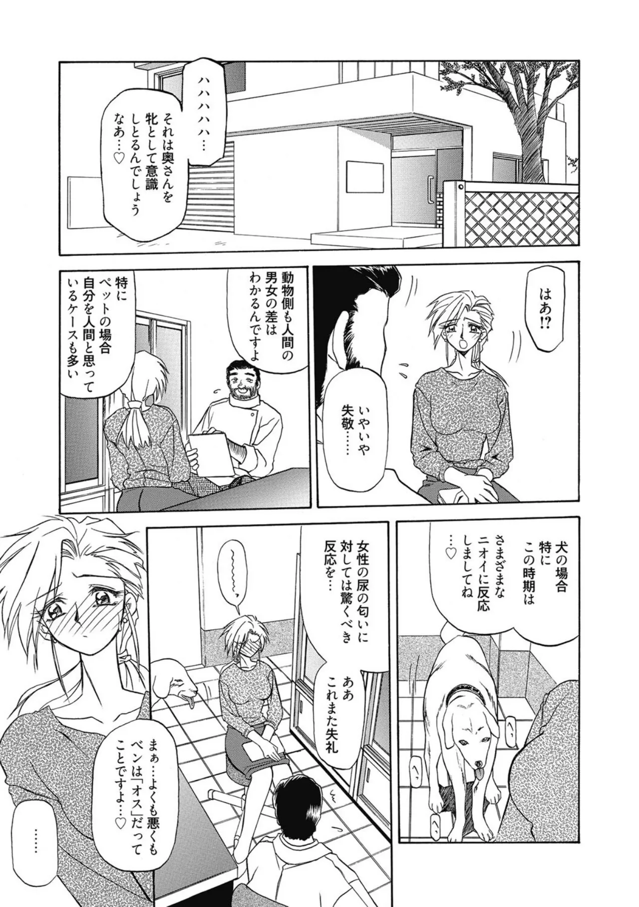 Let's play with ONE-SAN page 7 full