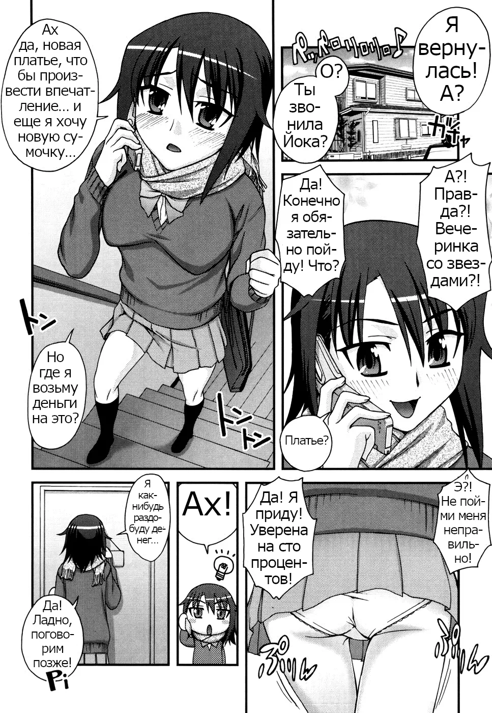 Onee-Chan ♥ Aneki ♥ Onee-san page 1 full