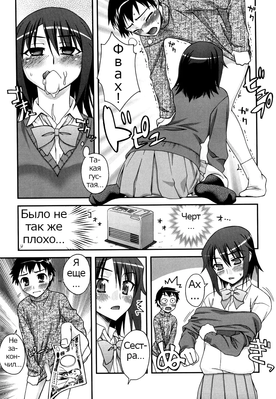 Onee-Chan ♥ Aneki ♥ Onee-san page 7 full
