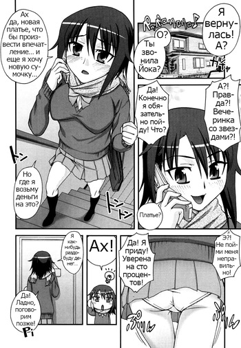 Onee-Chan ♥ Aneki ♥ Onee-san cover