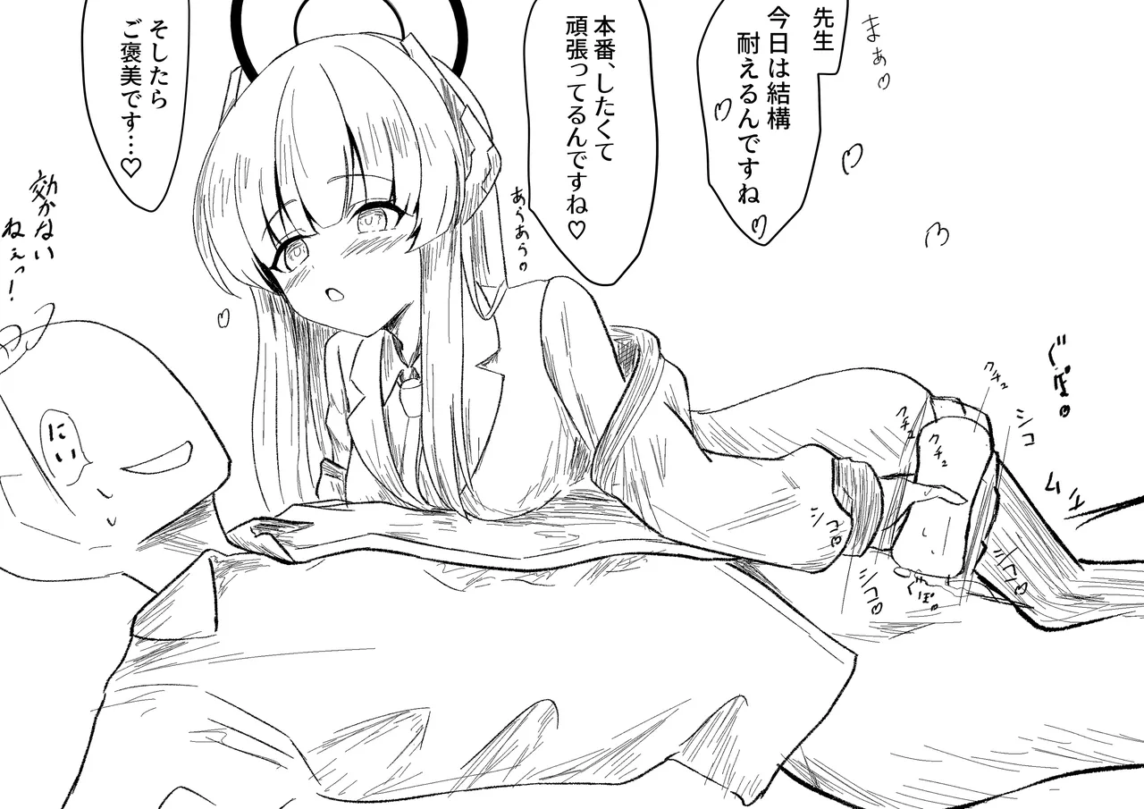 Noa Onaho Koki page 5 full