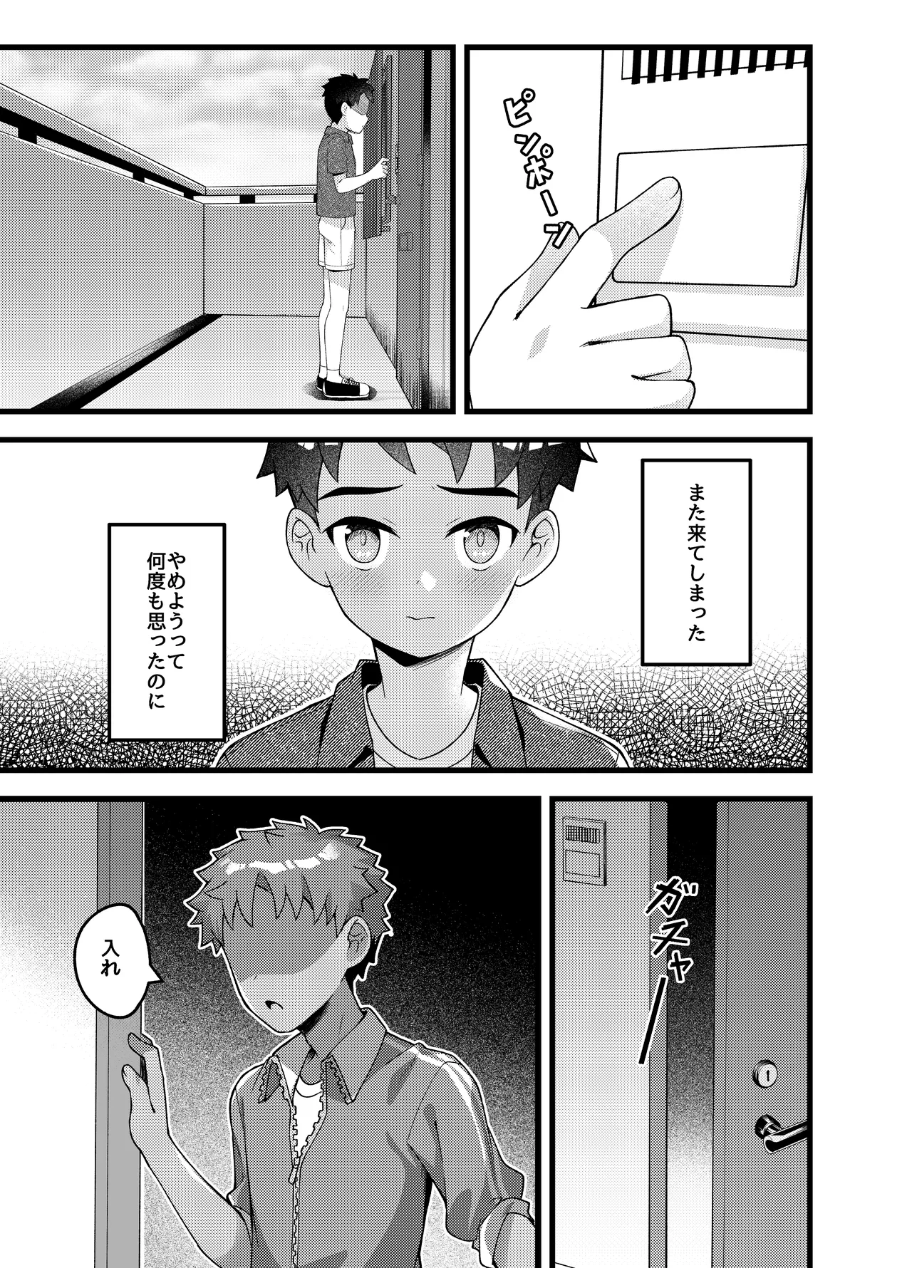 Yappari, ore wa… choukyou sa retai page 4 full