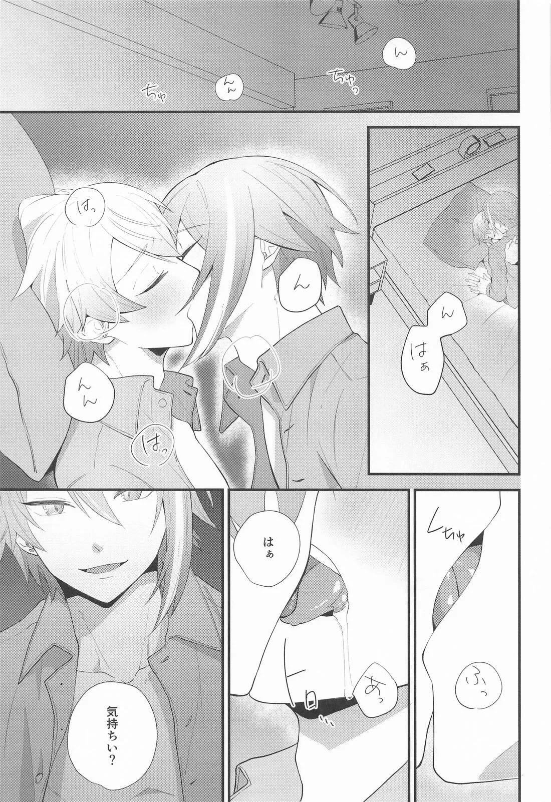 Omoi Kasanete page 4 full