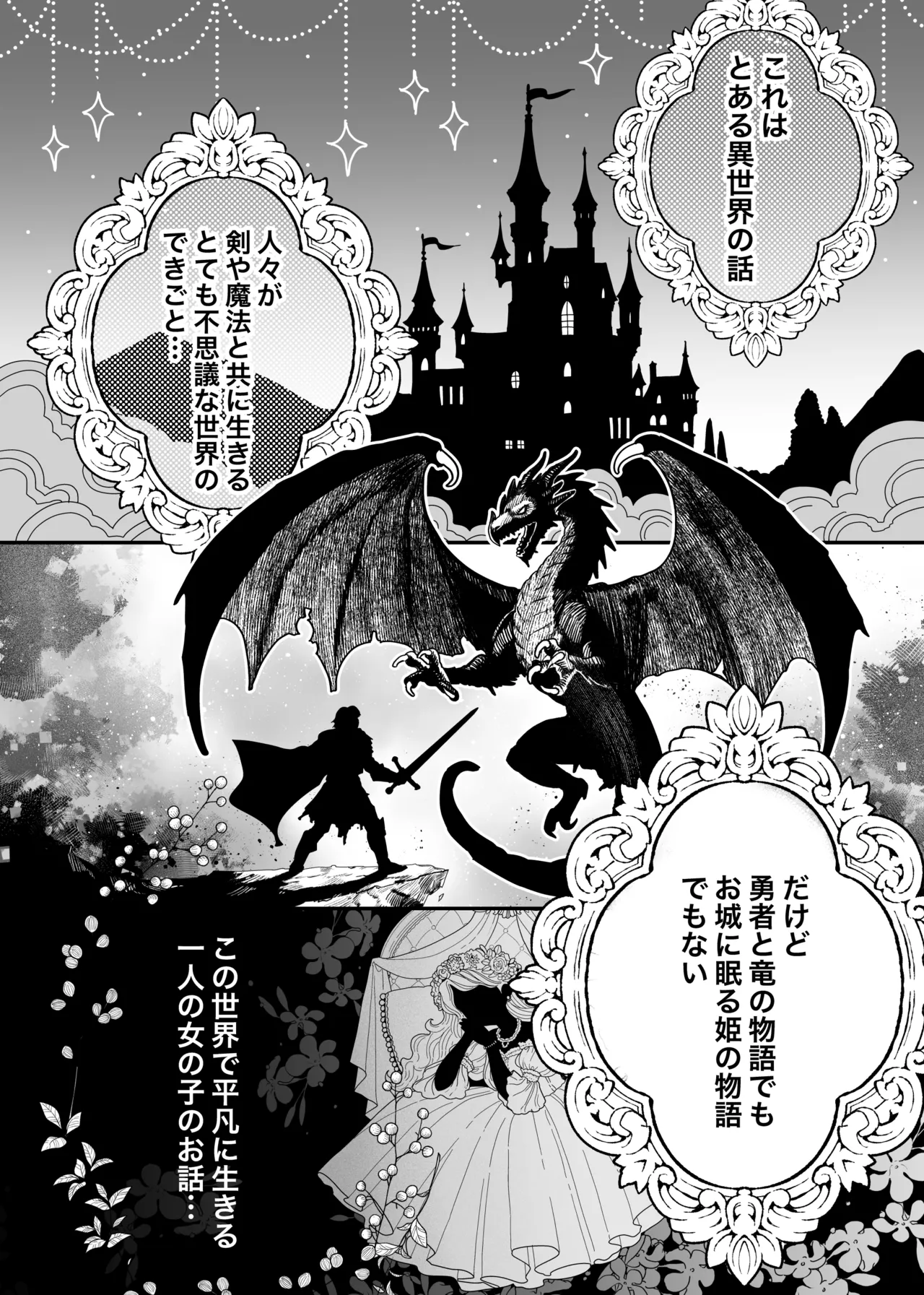 Tada no Osananajimi no Hazudatta Kiyoshi Kishi ga Danjon no Misshitsu de Sekinen no Shūchaku o Kokuhaku Shitekita!? page 4 full