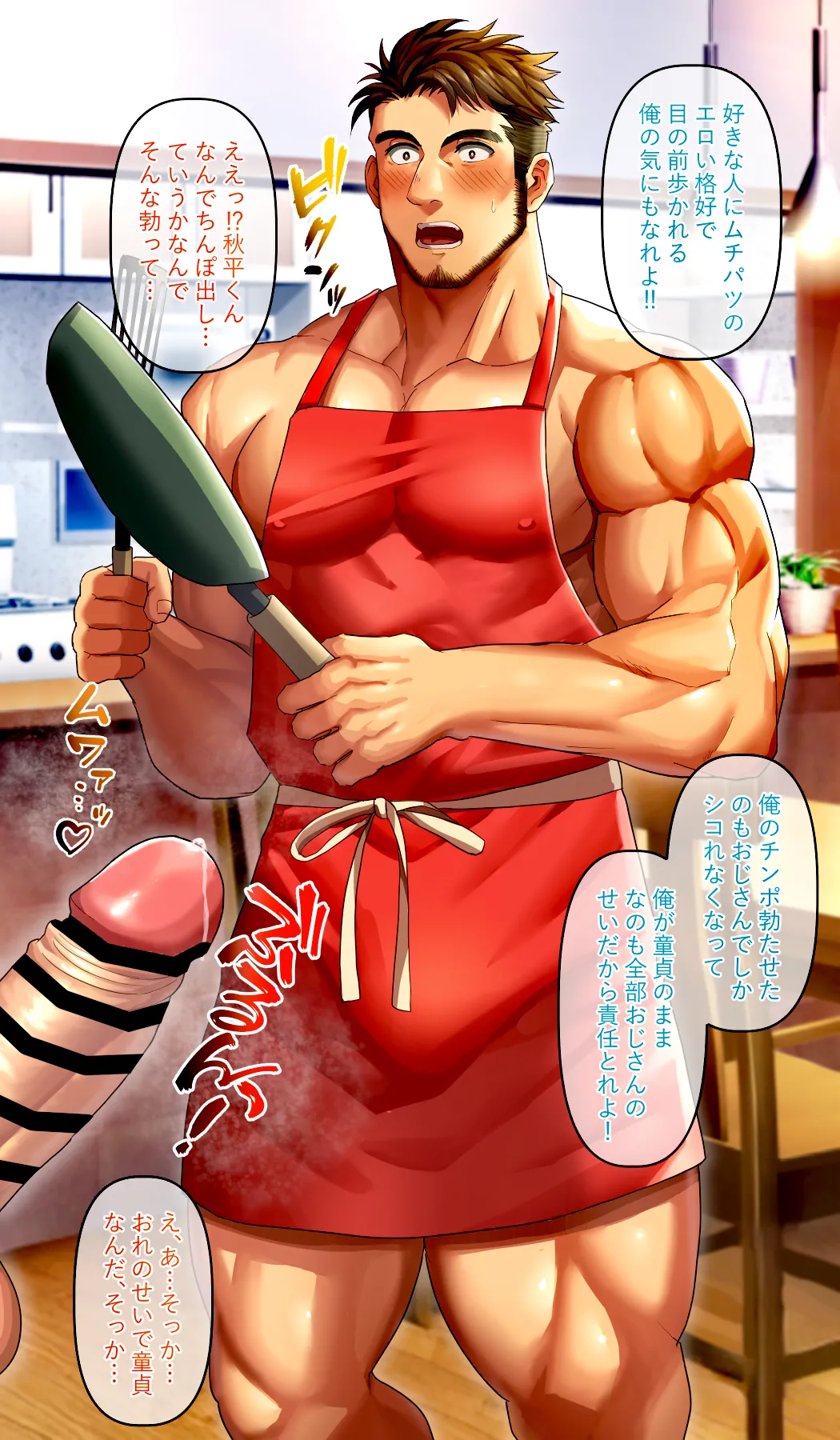 叔〇さんにバキバキチ〇ポを見せつけたらのっかられて童貞卒業させられた page 2 full