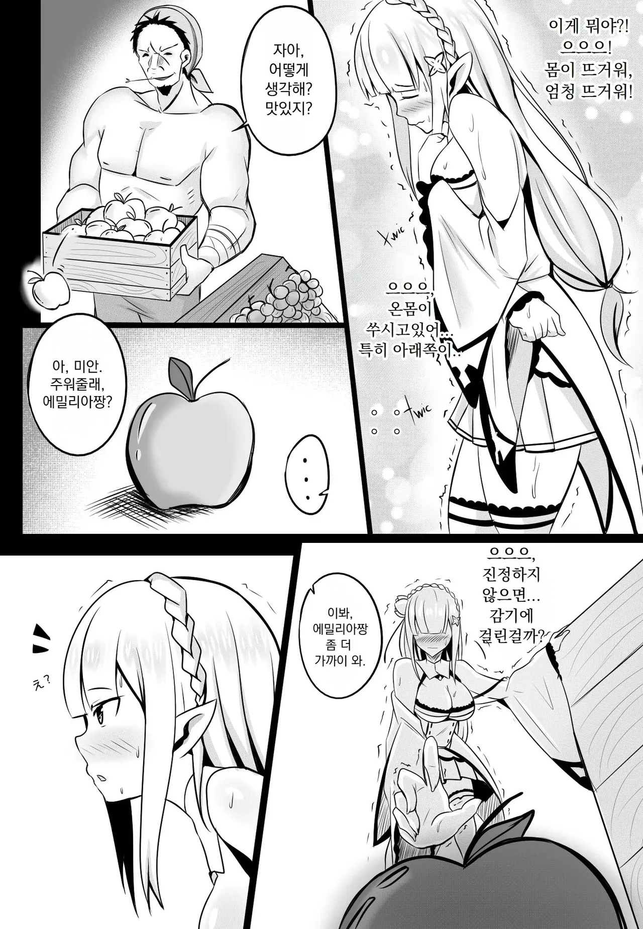 B-Trayal 14 page 5 full