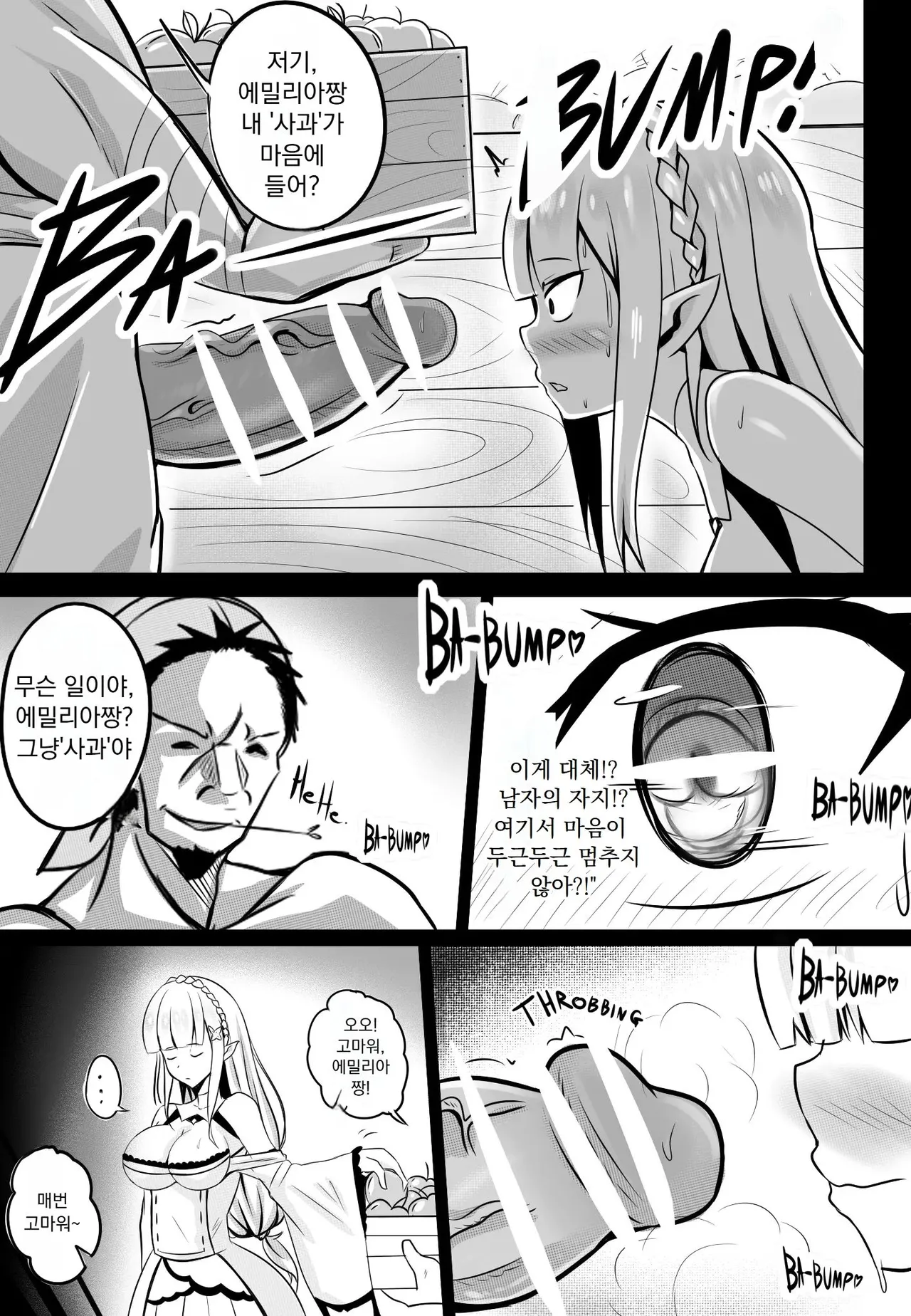 B-Trayal 14 page 6 full