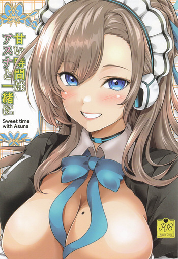 甘い時間はアスナと一緒に cover