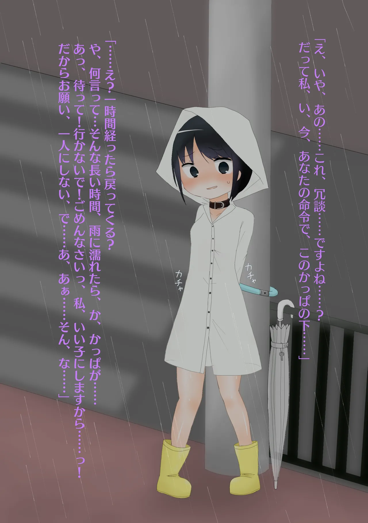 Ame no Hi no Oshioki page 1 full