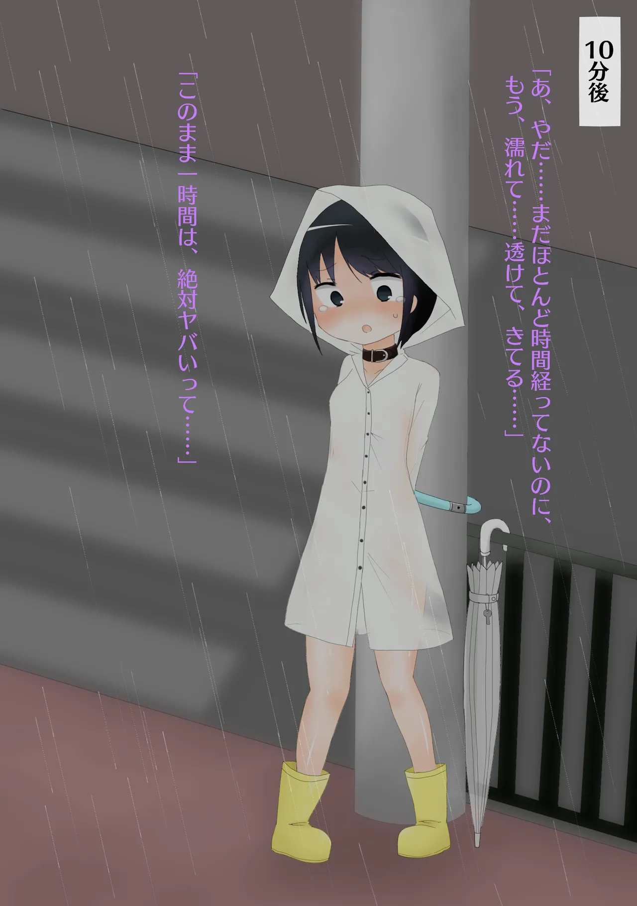 Ame no Hi no Oshioki page 2 full