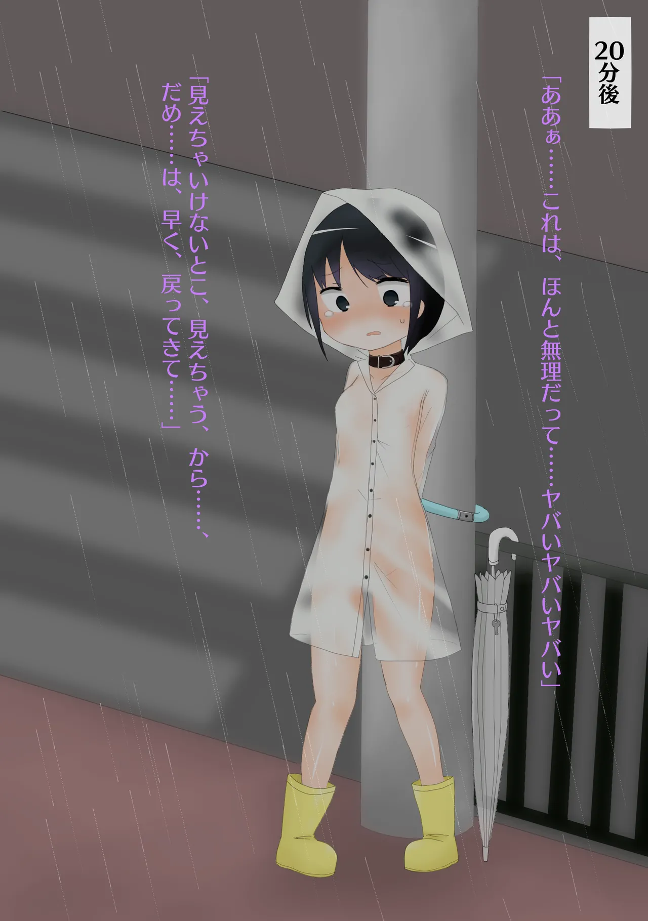 Ame no Hi no Oshioki page 3 full