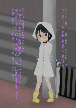 [肉屋ねこ] Ame no Hi no Oshioki