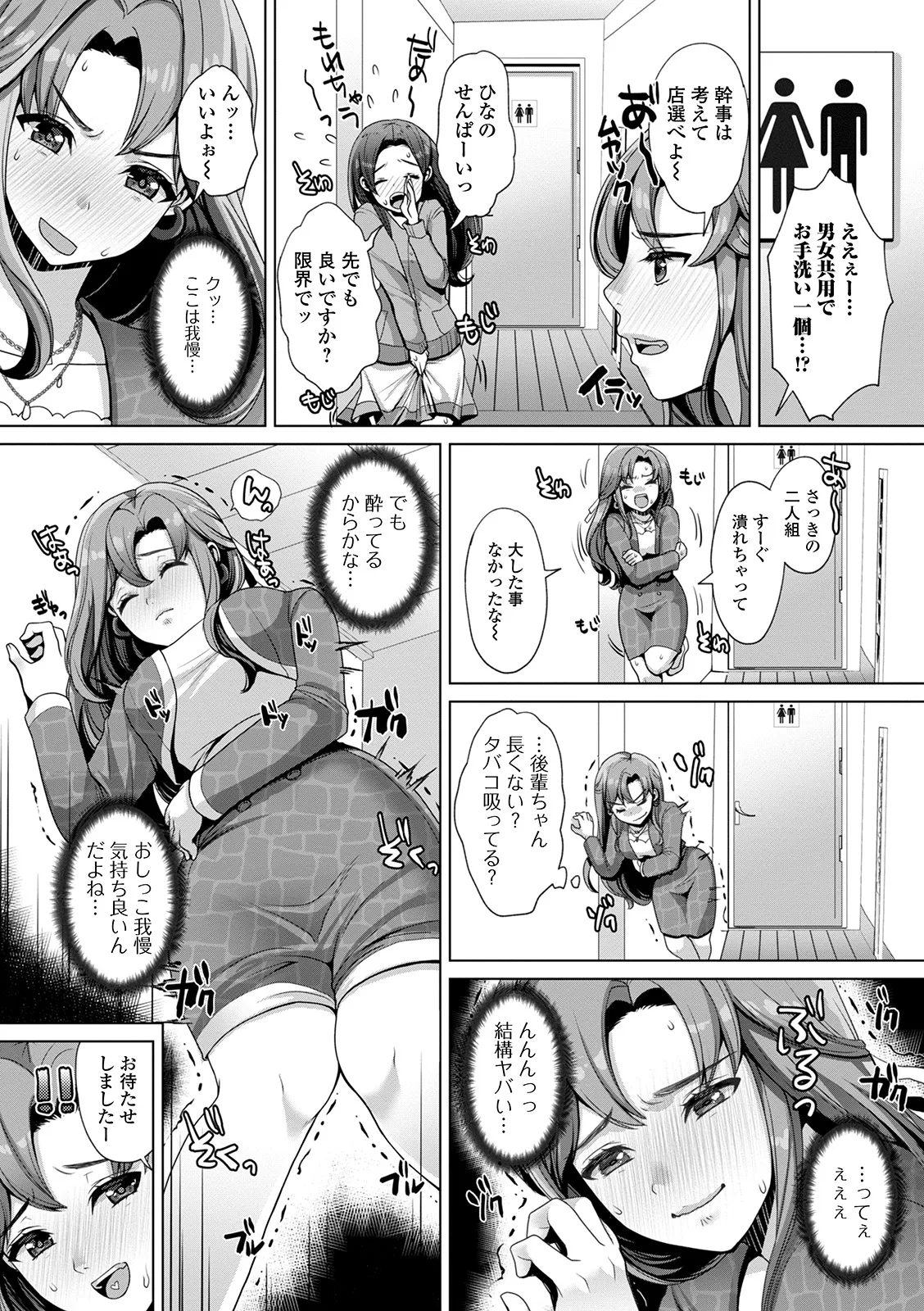 Oshikko ☆ Dechau!! for Digital Vol.5 page 6 full