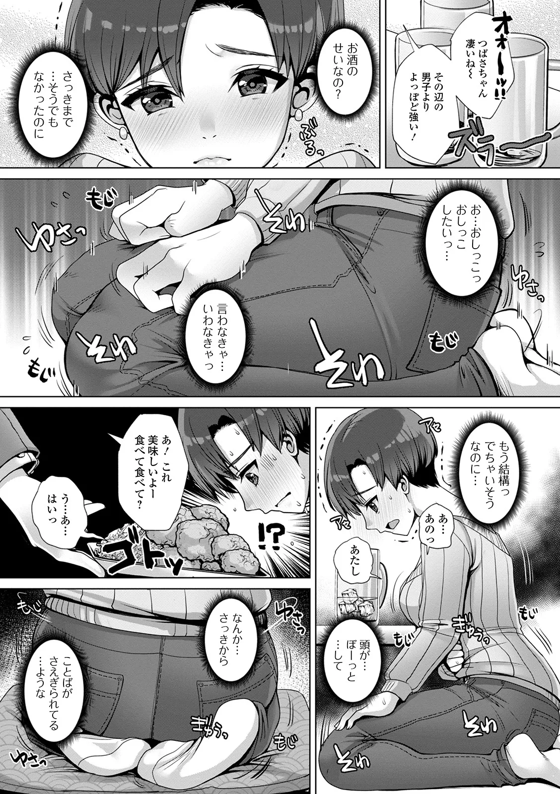 Oshikko ☆ Dechau!! for Digital Vol.5 page 9 full